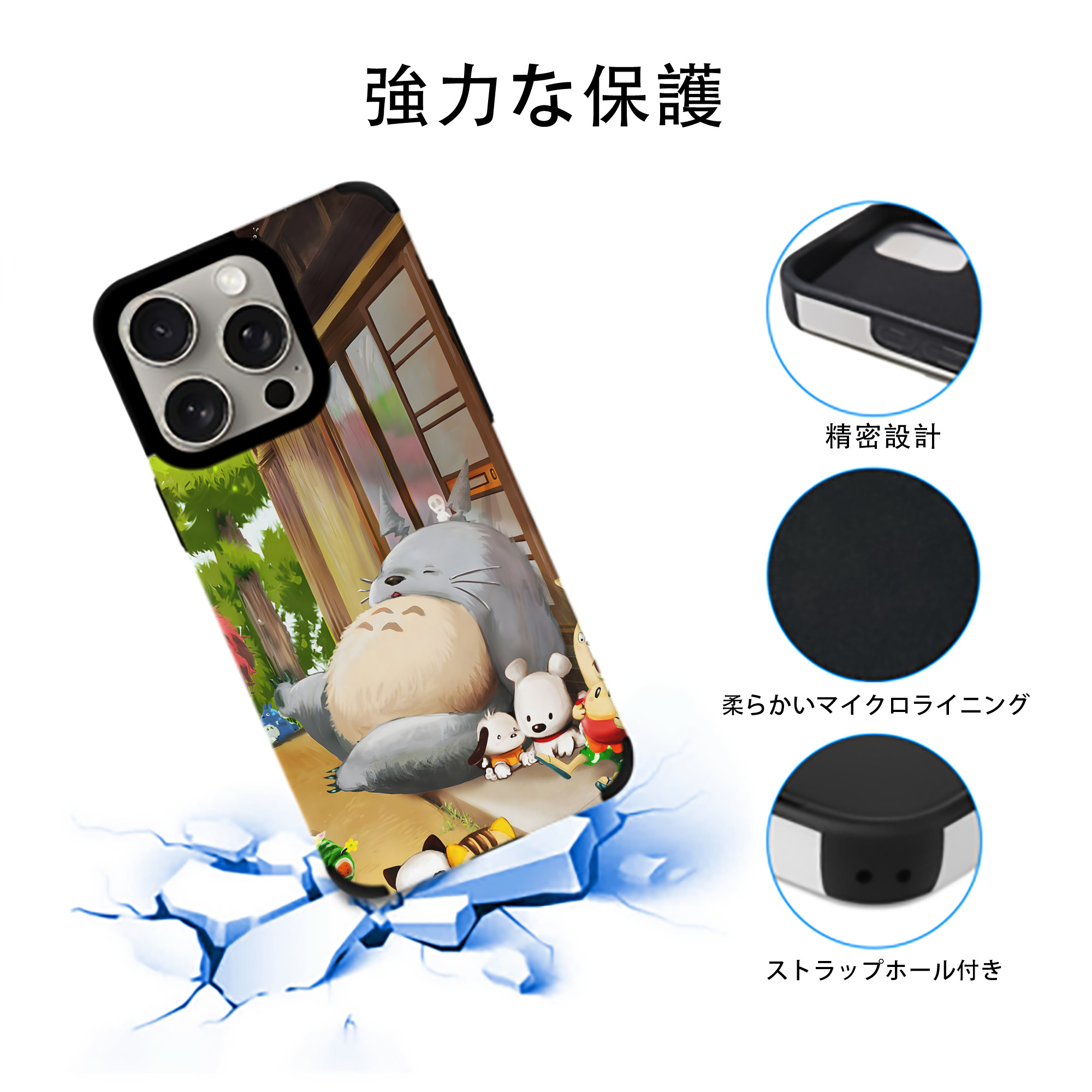 となりのトトロ 草壁メイ 草壁サツキ My Neighbor Totoro Satsuki Kusakabe Mei Kusakabe 【iPhone15ProMax対応】 PUレザー スマホケース 耐衝撃＆黄変防止
