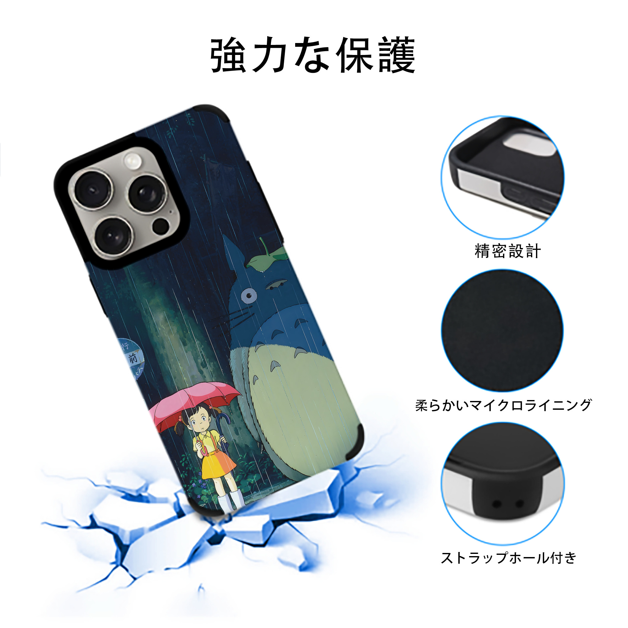 となりのトトロ 草壁メイ 草壁サツキ My Neighbor Totoro Satsuki Kusakabe Mei Kusakabe 【iPhone15ProMax対応】 PUレザー スマホケース 耐衝撃＆黄変防止