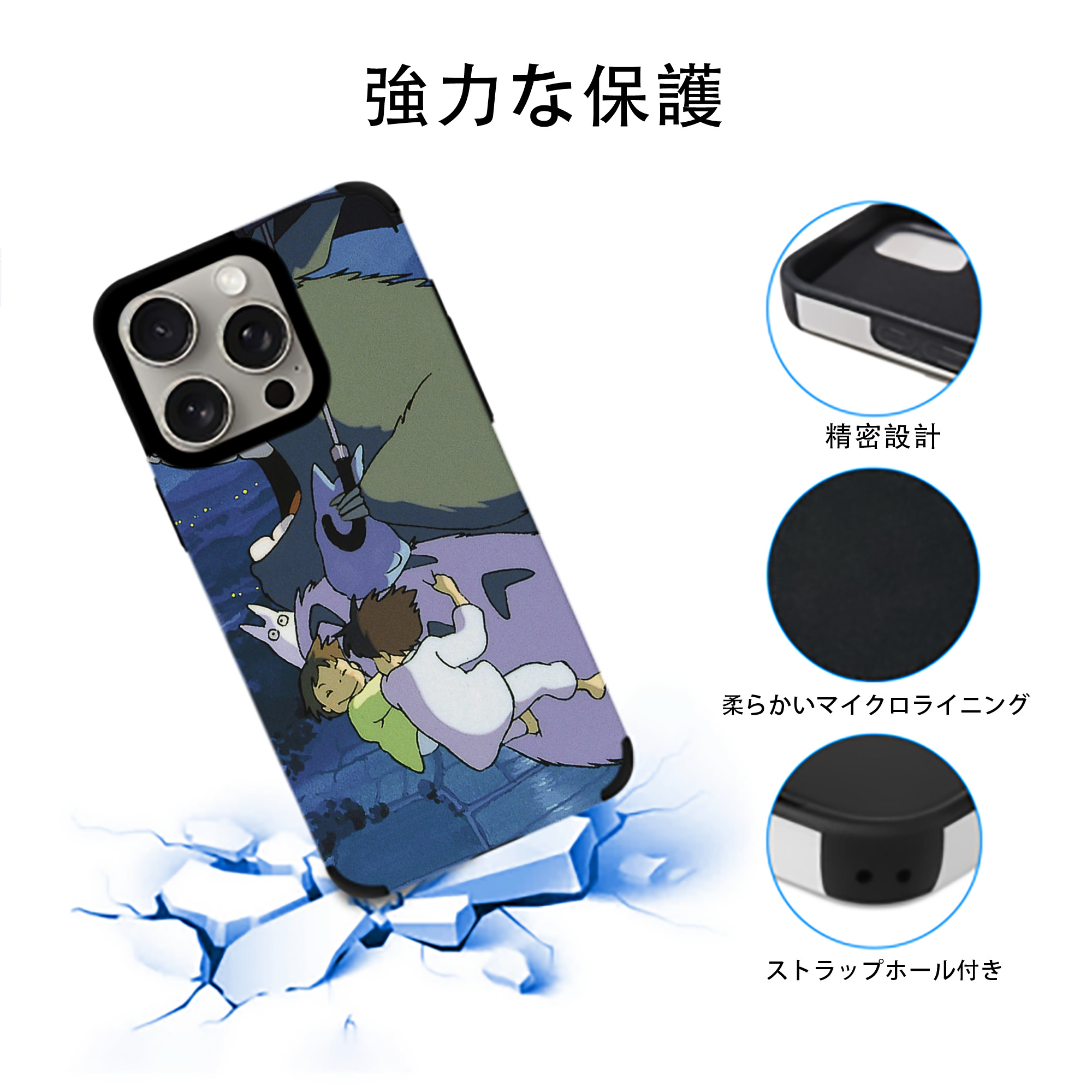 となりのトトロ 草壁メイ 草壁サツキ My Neighbor Totoro Satsuki Kusakabe Mei Kusakabe 【iPhone15ProMax対応】 PUレザー スマホケース 耐衝撃＆黄変防止