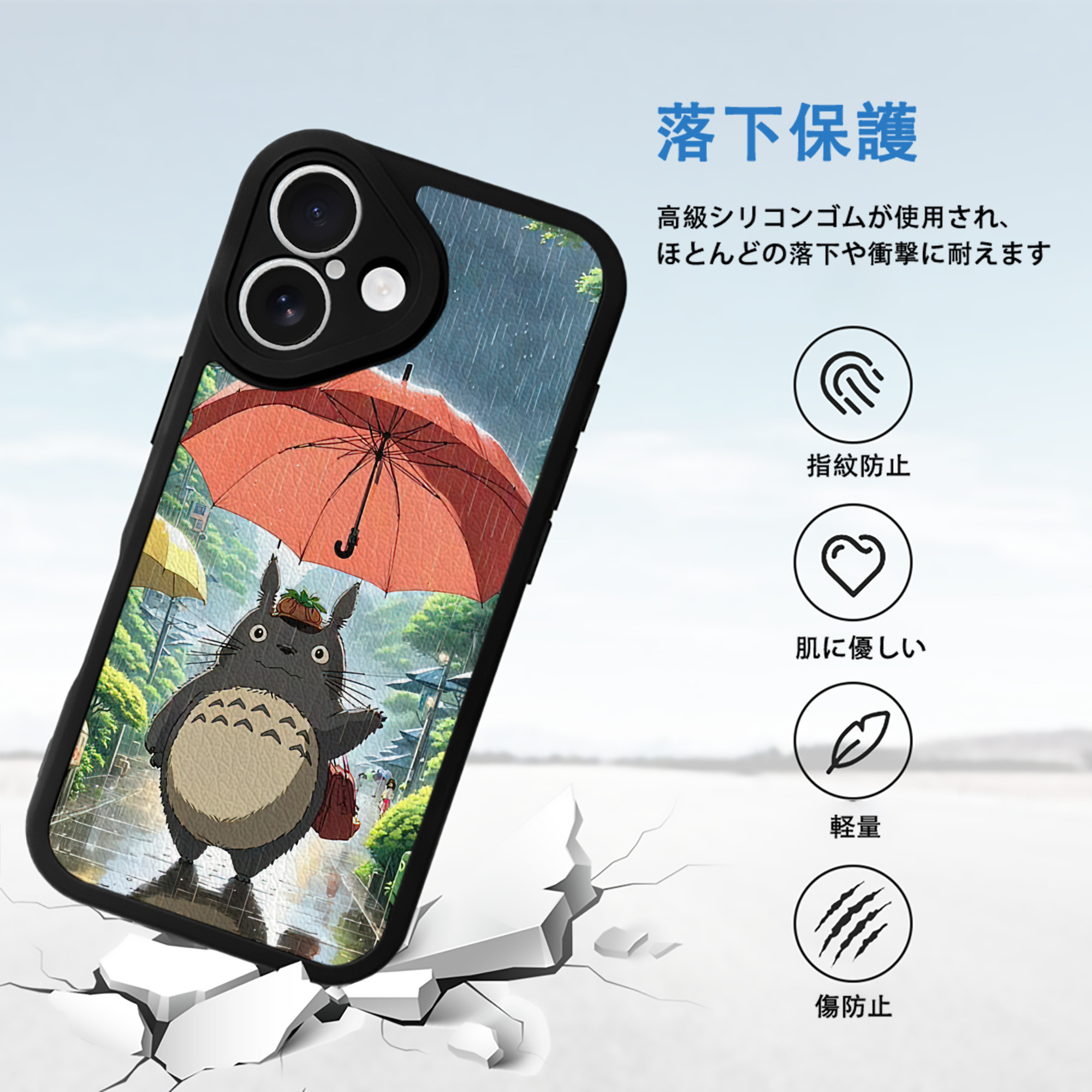 となりのトトロ 草壁メイ 草壁サツキ My Neighbor Totoro Satsuki Kusakabe Mei Kusakabe 【iPhone 16シリーズ対応】シリコンスマホケース（レザー調） 材質：シリコン