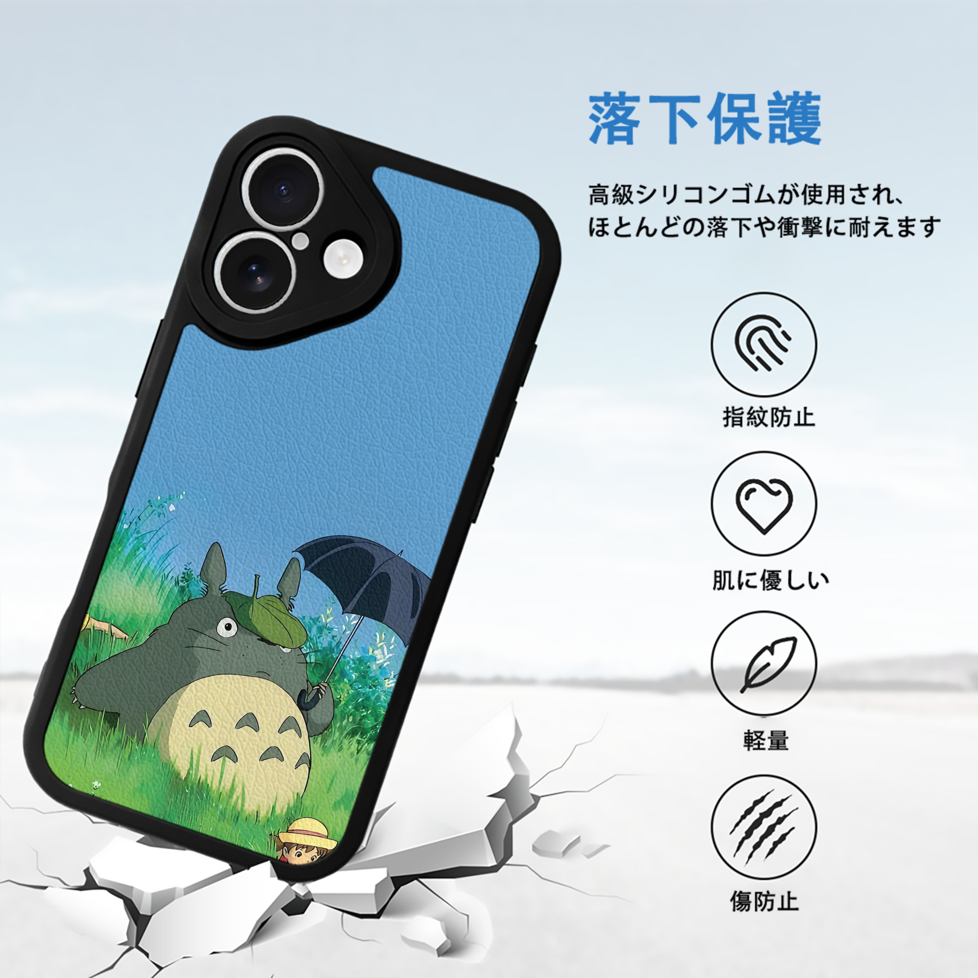 となりのトトロ 草壁メイ 草壁サツキ My Neighbor Totoro Satsuki Kusakabe Mei Kusakabe 【iPhone 16シリーズ対応】シリコンスマホケース（レザー調） 材質：シリコン