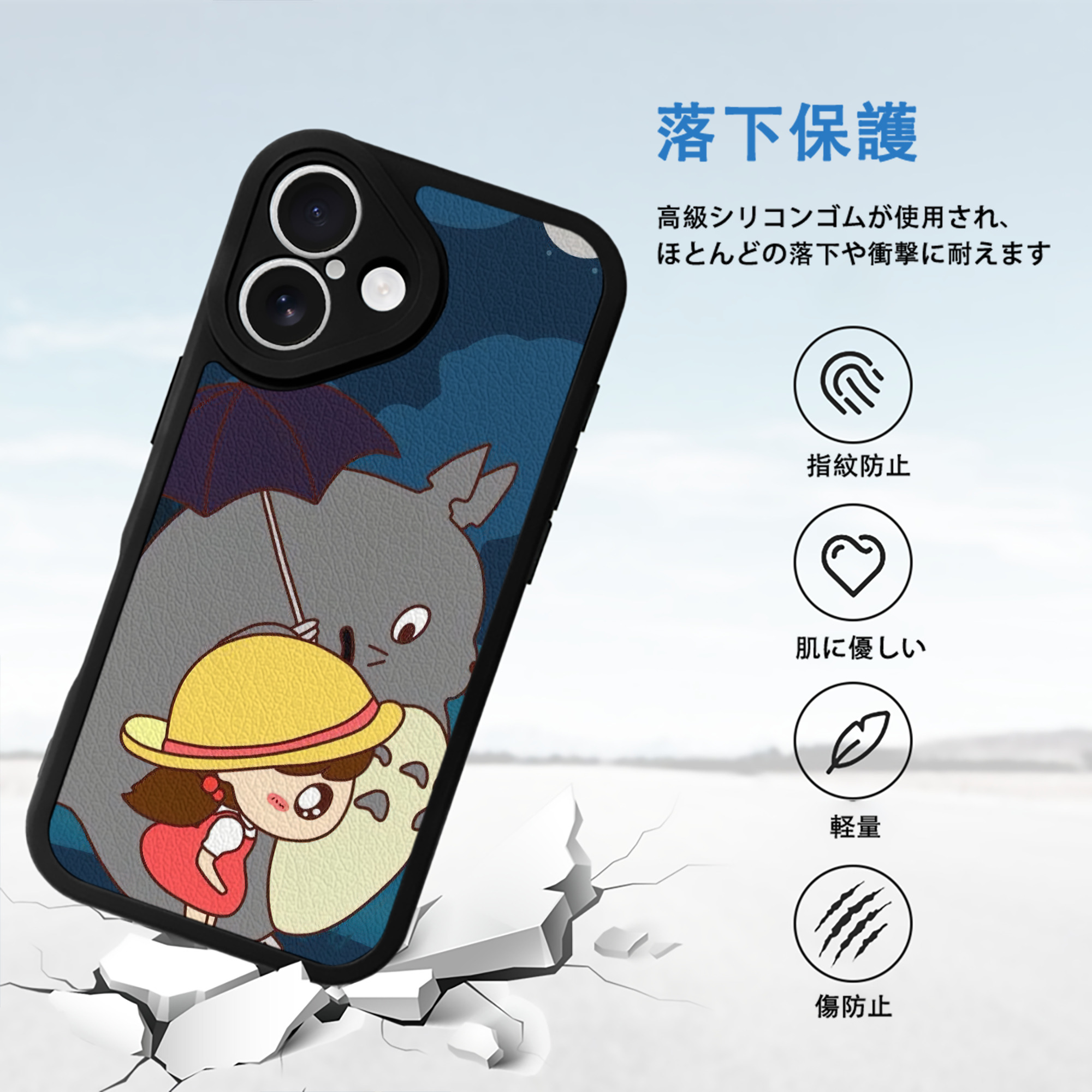 となりのトトロ 草壁メイ 草壁サツキ My Neighbor Totoro Satsuki Kusakabe Mei Kusakabe 【iPhone 16シリーズ対応】シリコンスマホケース（レザー調） 材質：シリコン