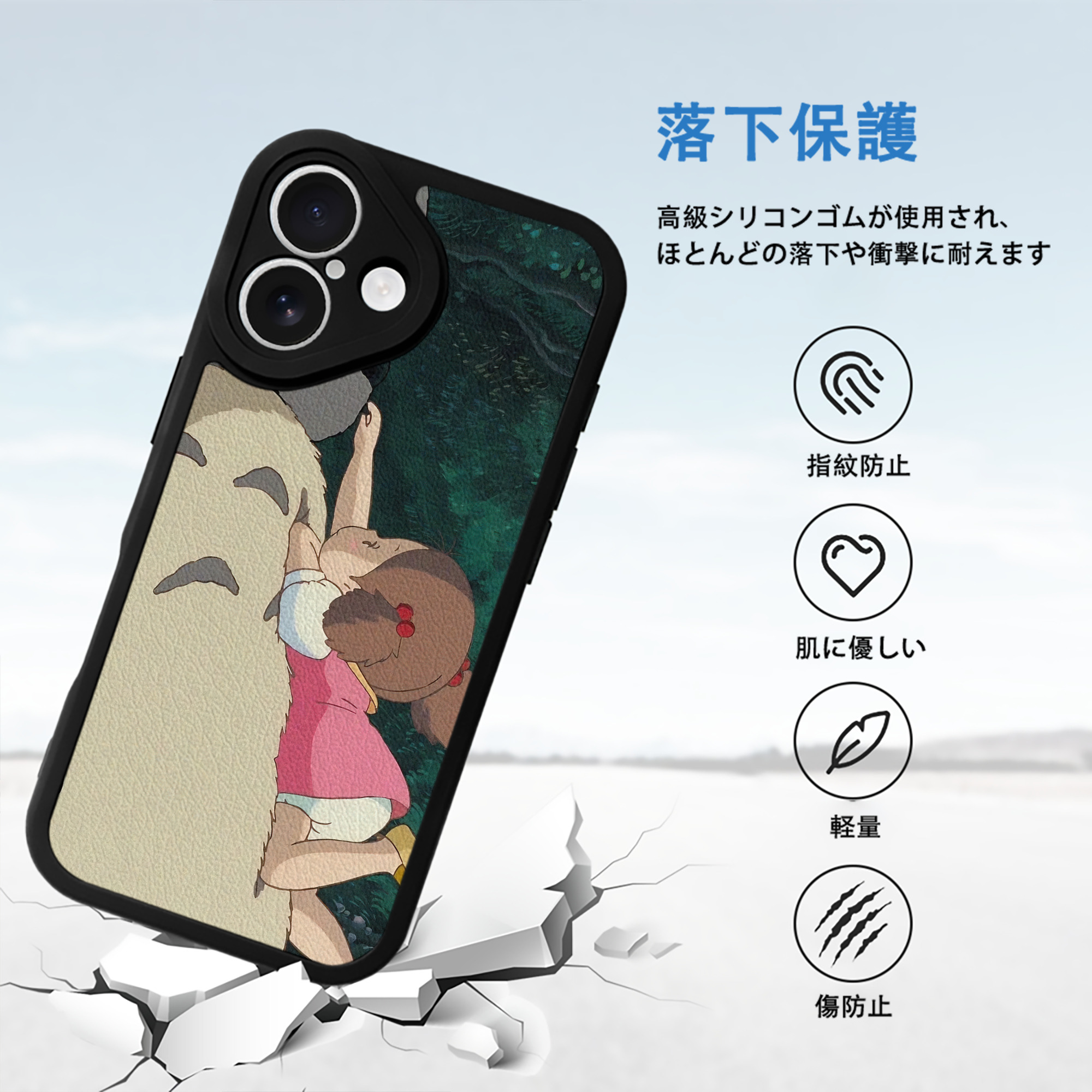 となりのトトロ 草壁メイ 草壁サツキ My Neighbor Totoro Satsuki Kusakabe Mei Kusakabe 【iPhone 16シリーズ対応】シリコンスマホケース（レザー調） 材質：シリコン