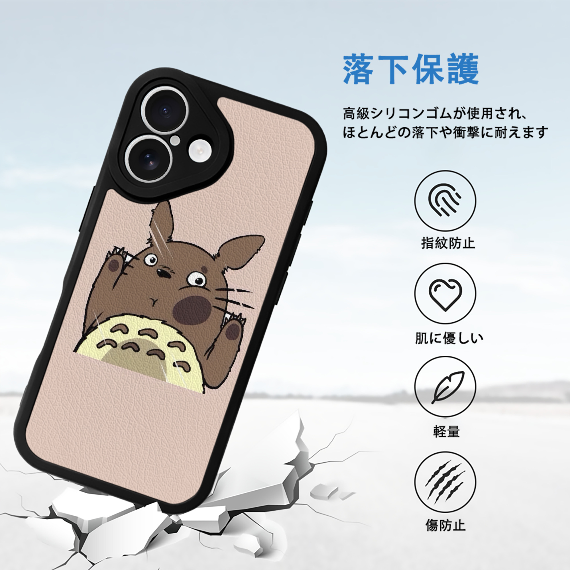 となりのトトロ 草壁メイ 草壁サツキ My Neighbor Totoro Satsuki Kusakabe Mei Kusakabe 【iPhone 16シリーズ対応】シリコンスマホケース（レザー調） 材質：シリコン