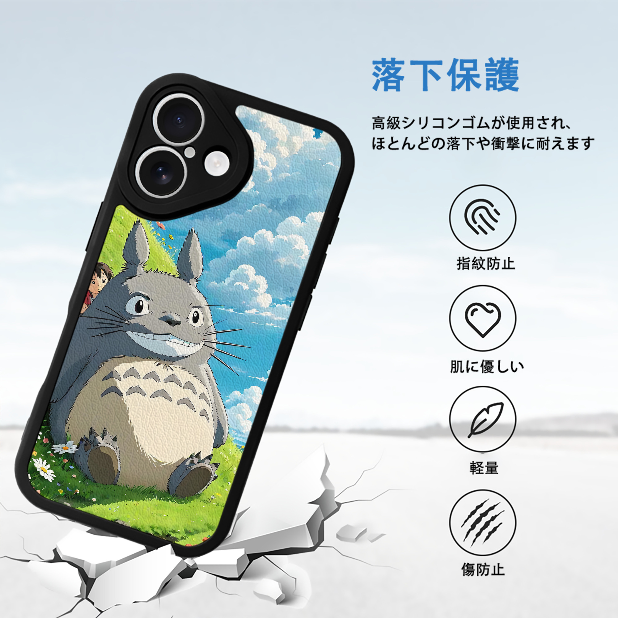 となりのトトロ 草壁メイ 草壁サツキ My Neighbor Totoro Satsuki Kusakabe Mei Kusakabe 【iPhone 16シリーズ対応】シリコンスマホケース（レザー調） 材質：シリコン