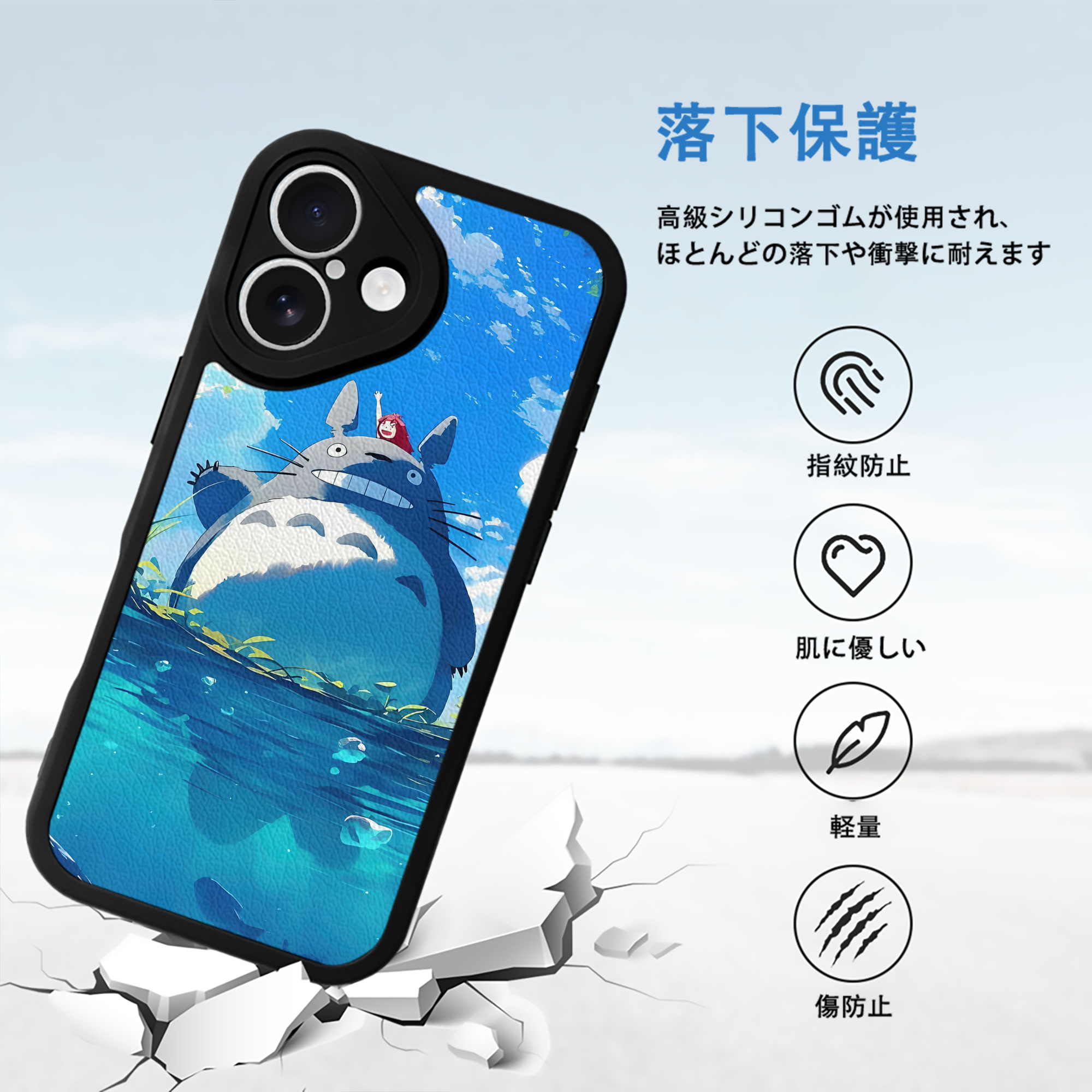 となりのトトロ 草壁メイ 草壁サツキ My Neighbor Totoro Satsuki Kusakabe Mei Kusakabe 【iPhone 16シリーズ対応】シリコンスマホケース（レザー調） 材質：シリコン