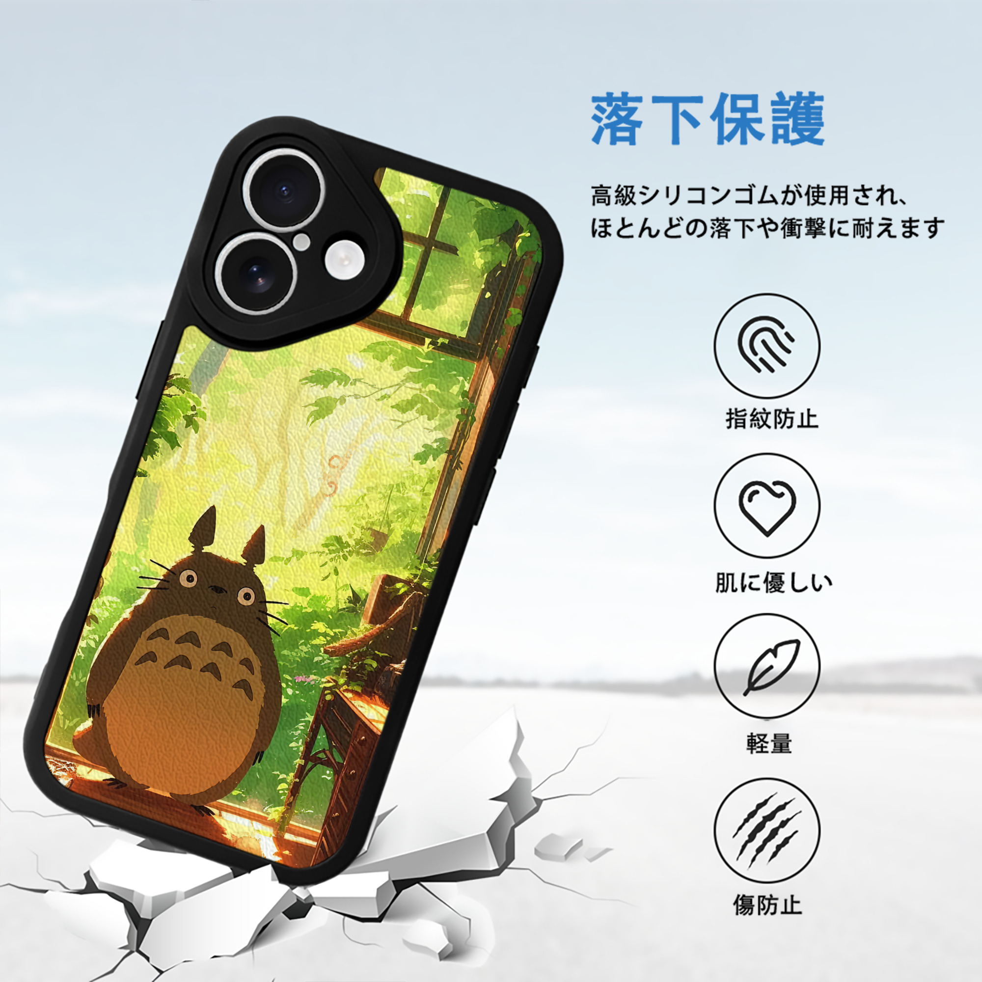 となりのトトロ 草壁メイ 草壁サツキ My Neighbor Totoro Satsuki Kusakabe Mei Kusakabe 【iPhone 16シリーズ対応】シリコンスマホケース（レザー調） 材質：シリコン