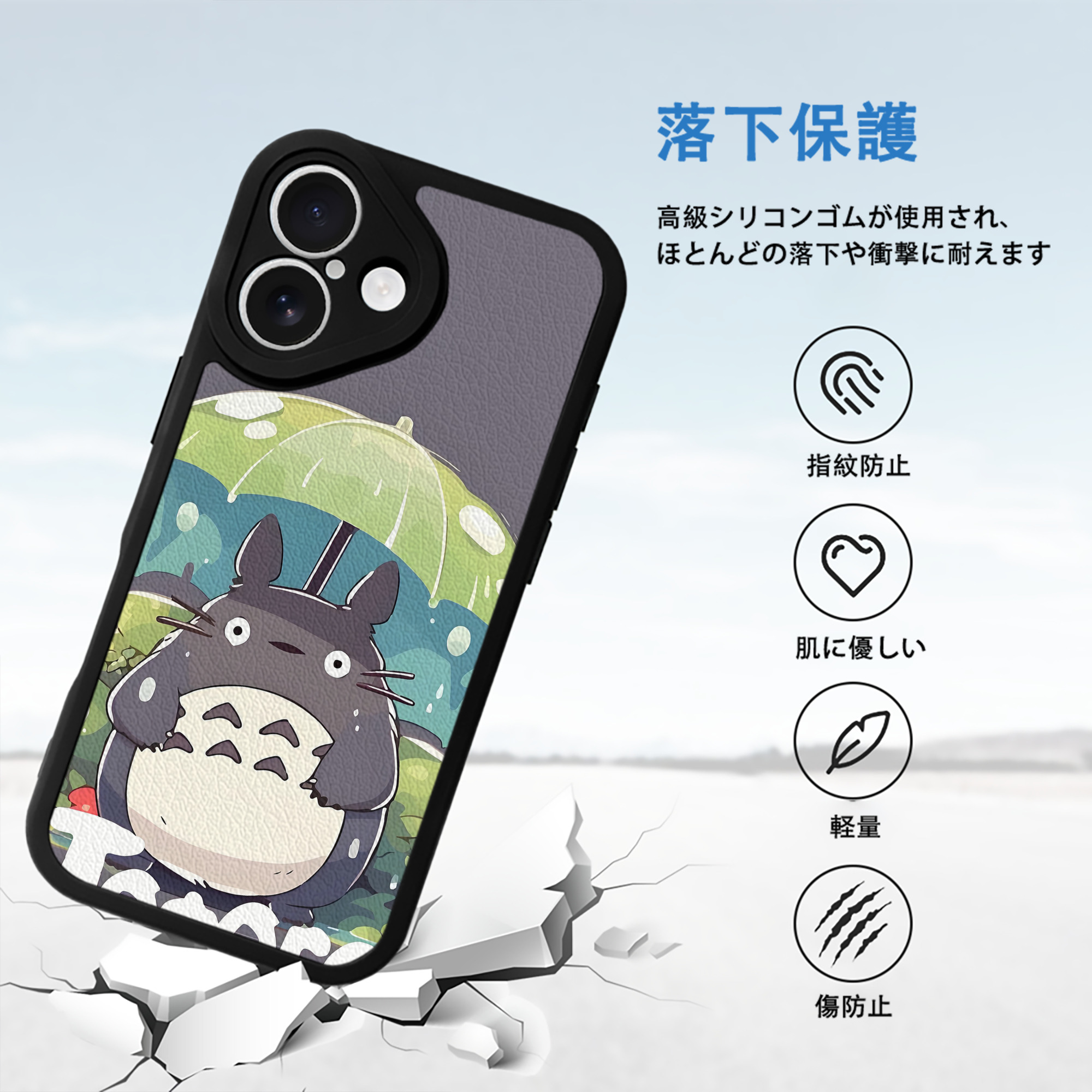 となりのトトロ 草壁メイ 草壁サツキ My Neighbor Totoro Satsuki Kusakabe Mei Kusakabe 【iPhone 16シリーズ対応】シリコンスマホケース（レザー調） 材質：シリコン