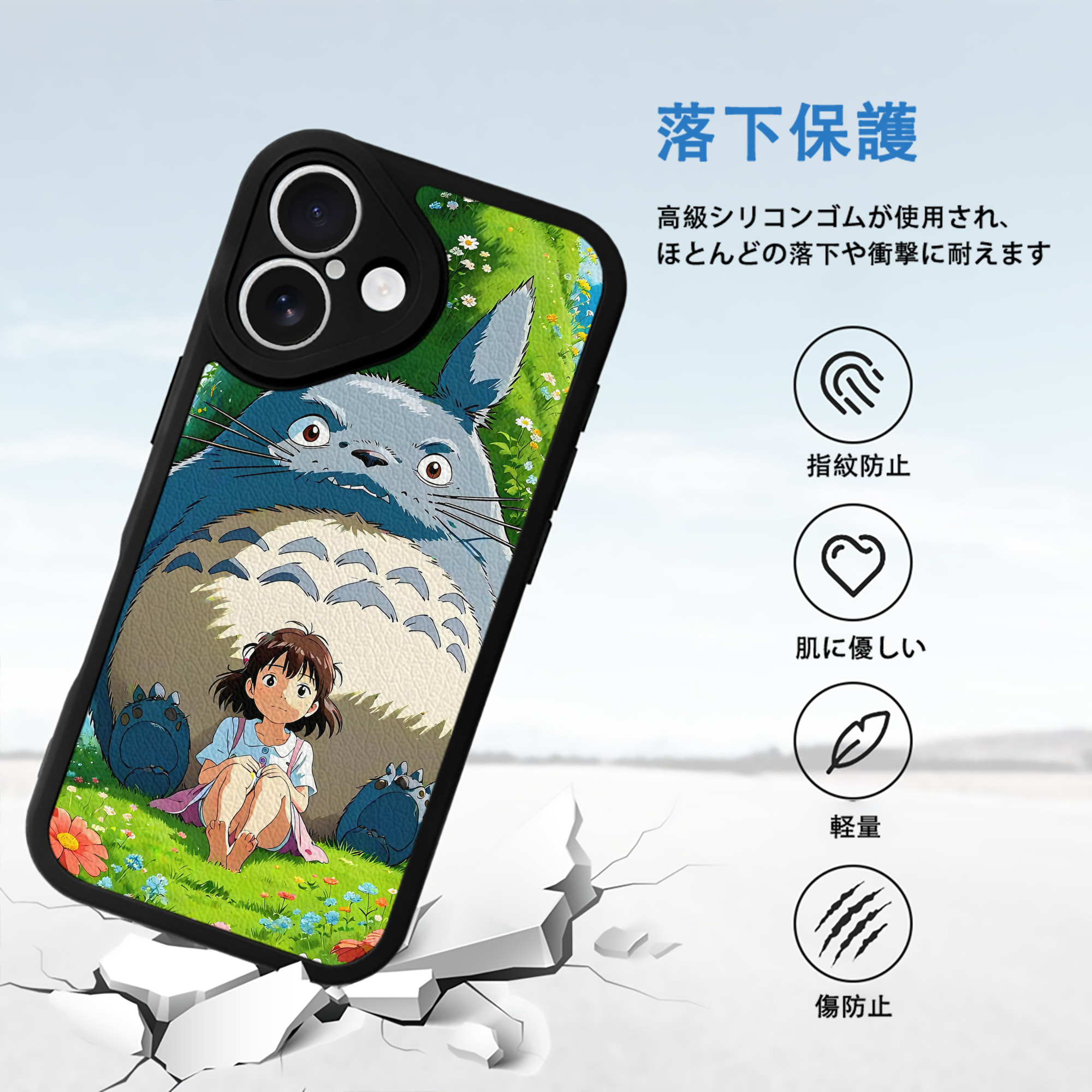 となりのトトロ 草壁メイ 草壁サツキ My Neighbor Totoro Satsuki Kusakabe Mei Kusakabe 【iPhone 16シリーズ対応】シリコンスマホケース（レザー調） 材質：シリコン