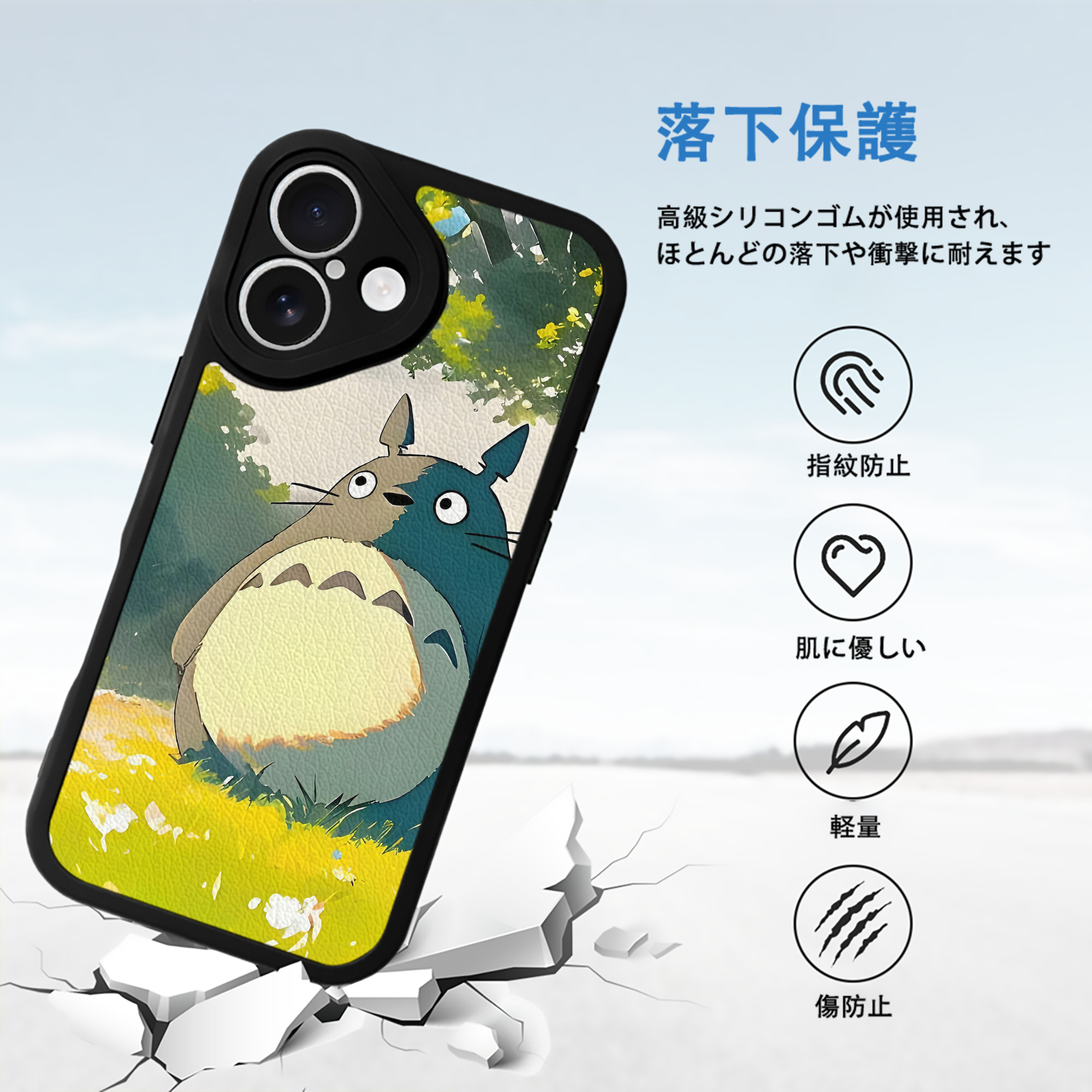 となりのトトロ 草壁メイ 草壁サツキ My Neighbor Totoro Satsuki Kusakabe Mei Kusakabe 【iPhone 16シリーズ対応】シリコンスマホケース（レザー調） 材質：シリコン
