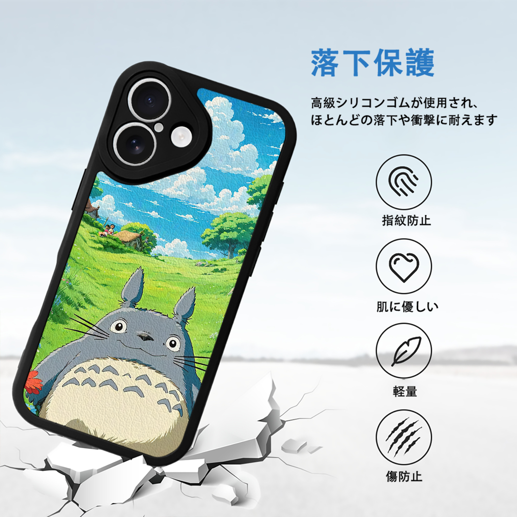となりのトトロ 草壁メイ 草壁サツキ My Neighbor Totoro Satsuki Kusakabe Mei Kusakabe 【iPhone 16シリーズ対応】シリコンスマホケース（レザー調） 材質：シリコン