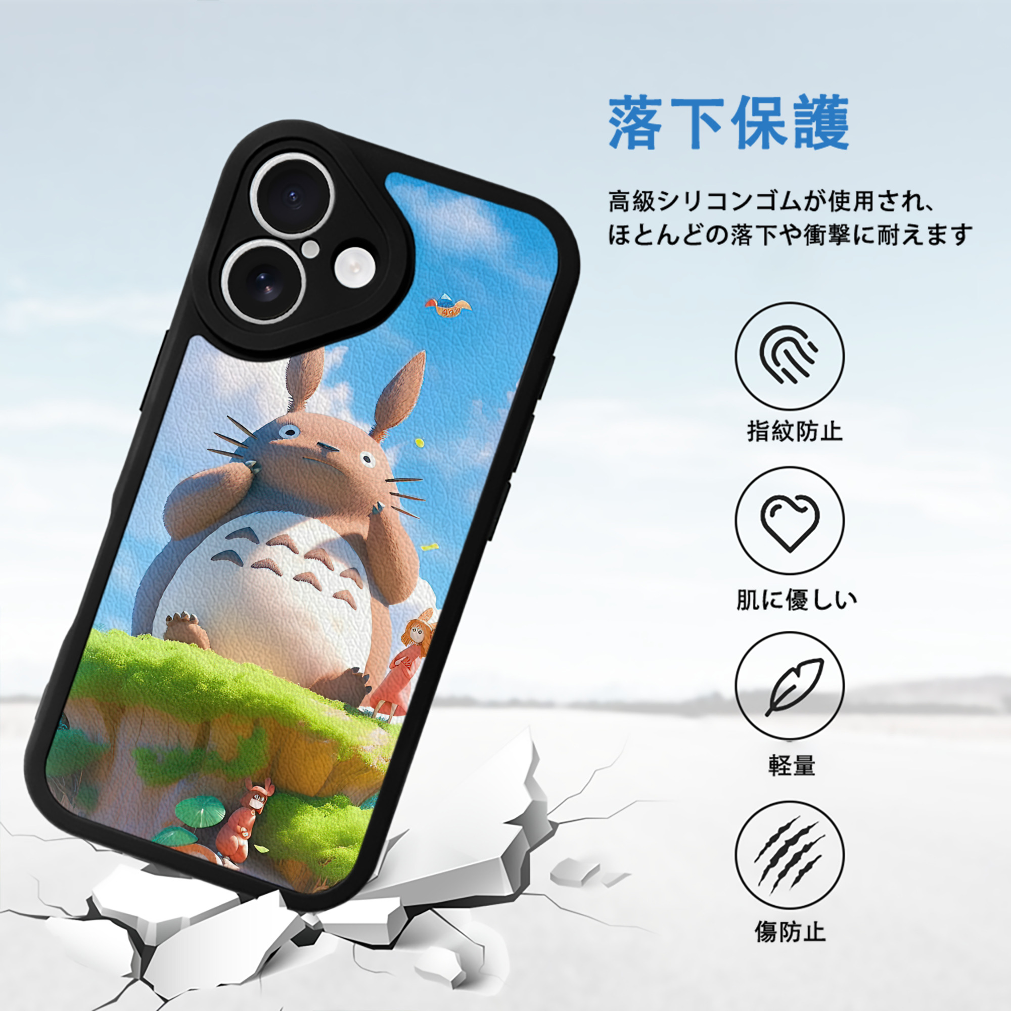となりのトトロ 草壁メイ 草壁サツキ My Neighbor Totoro Satsuki Kusakabe Mei Kusakabe 【iPhone 16シリーズ対応】シリコンスマホケース（レザー調） 材質：シリコン