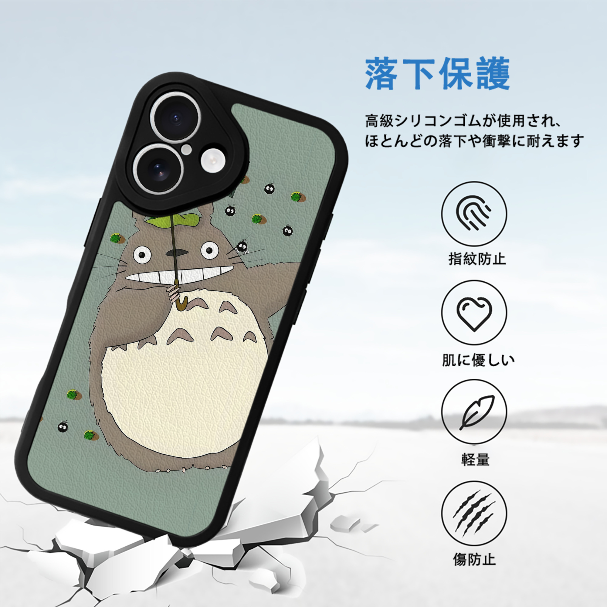 となりのトトロ 草壁メイ 草壁サツキ My Neighbor Totoro Satsuki Kusakabe Mei Kusakabe 【iPhone 16シリーズ対応】シリコンスマホケース（レザー調） 材質：シリコン