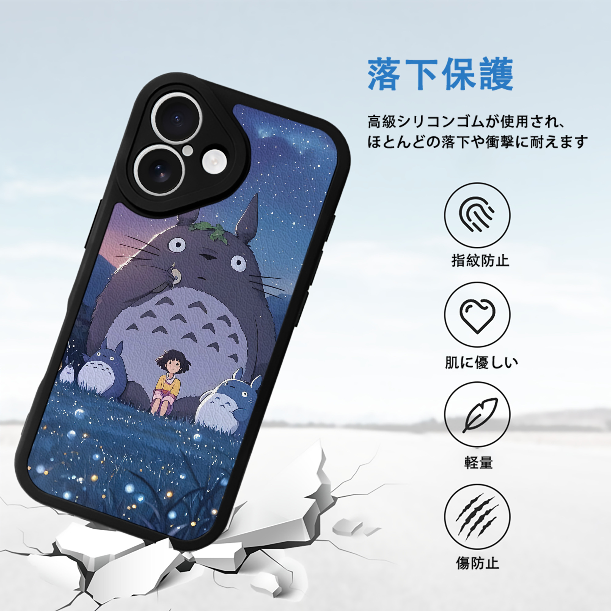 となりのトトロ 草壁メイ 草壁サツキ My Neighbor Totoro Satsuki Kusakabe Mei Kusakabe 【iPhone 16シリーズ対応】シリコンスマホケース（レザー調） 材質：シリコン