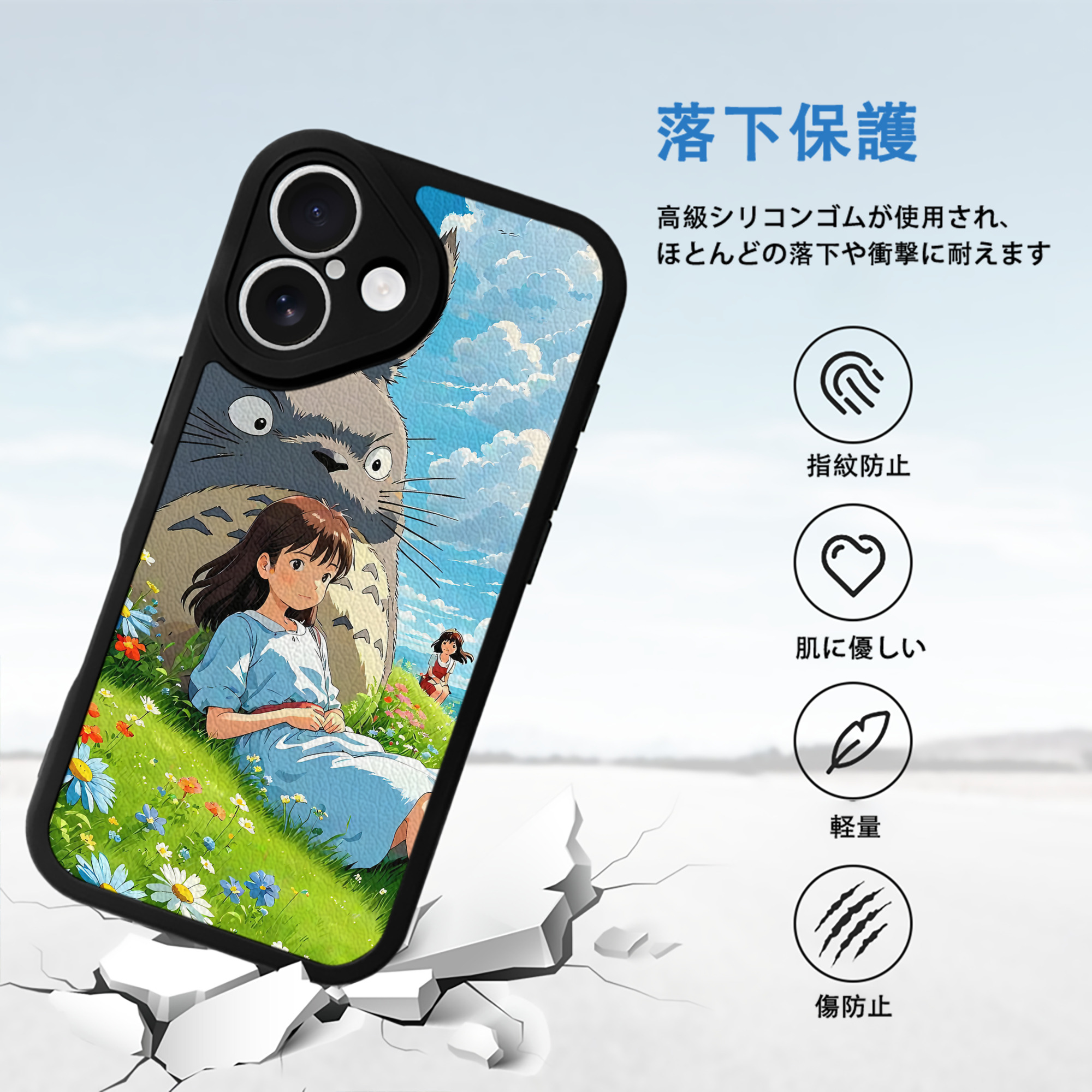 となりのトトロ 草壁メイ 草壁サツキ My Neighbor Totoro Satsuki Kusakabe Mei Kusakabe 【iPhone 16シリーズ対応】シリコンスマホケース（レザー調） 材質：シリコン