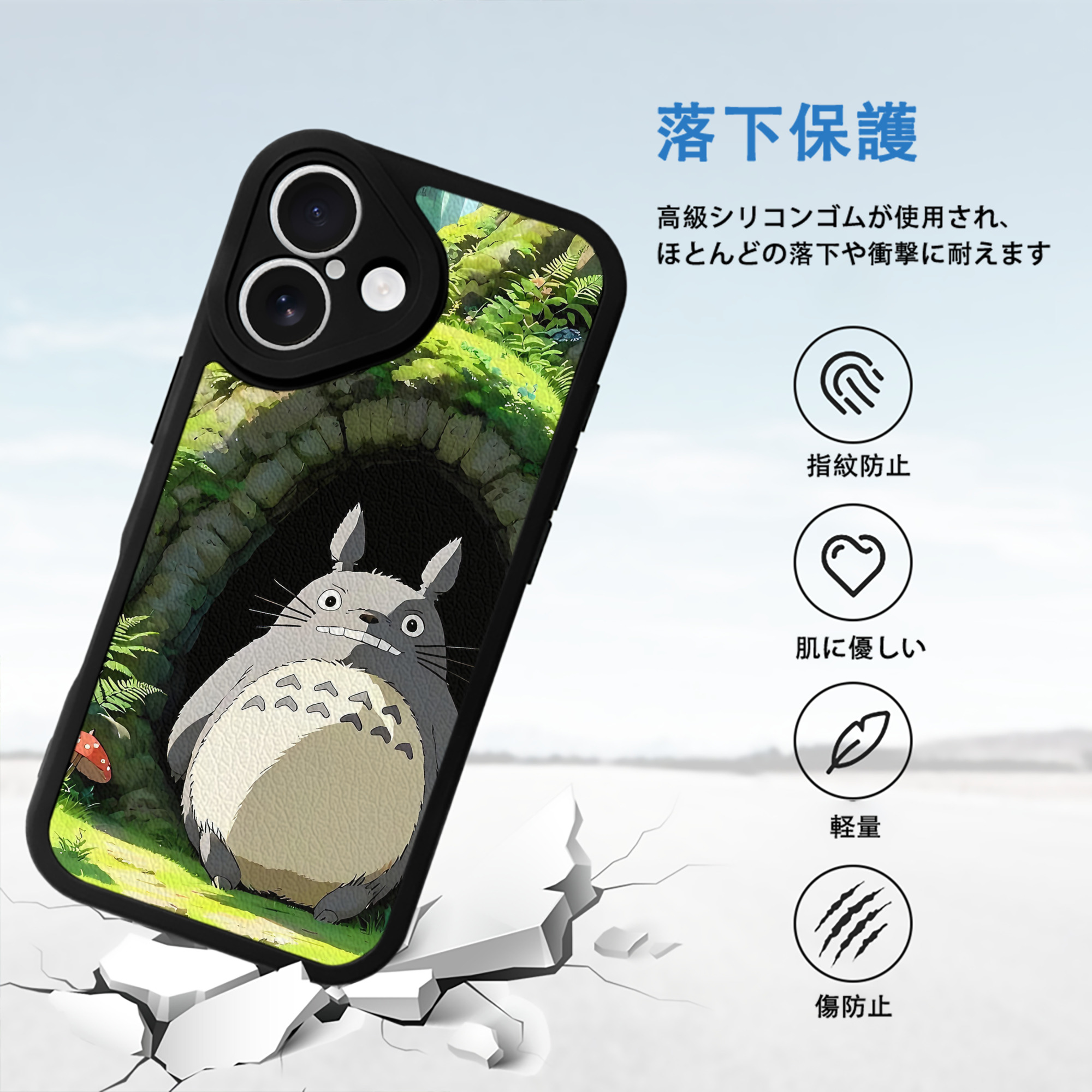 となりのトトロ 草壁メイ 草壁サツキ My Neighbor Totoro Satsuki Kusakabe Mei Kusakabe 【iPhone 16シリーズ対応】シリコンスマホケース（レザー調） 材質：シリコン