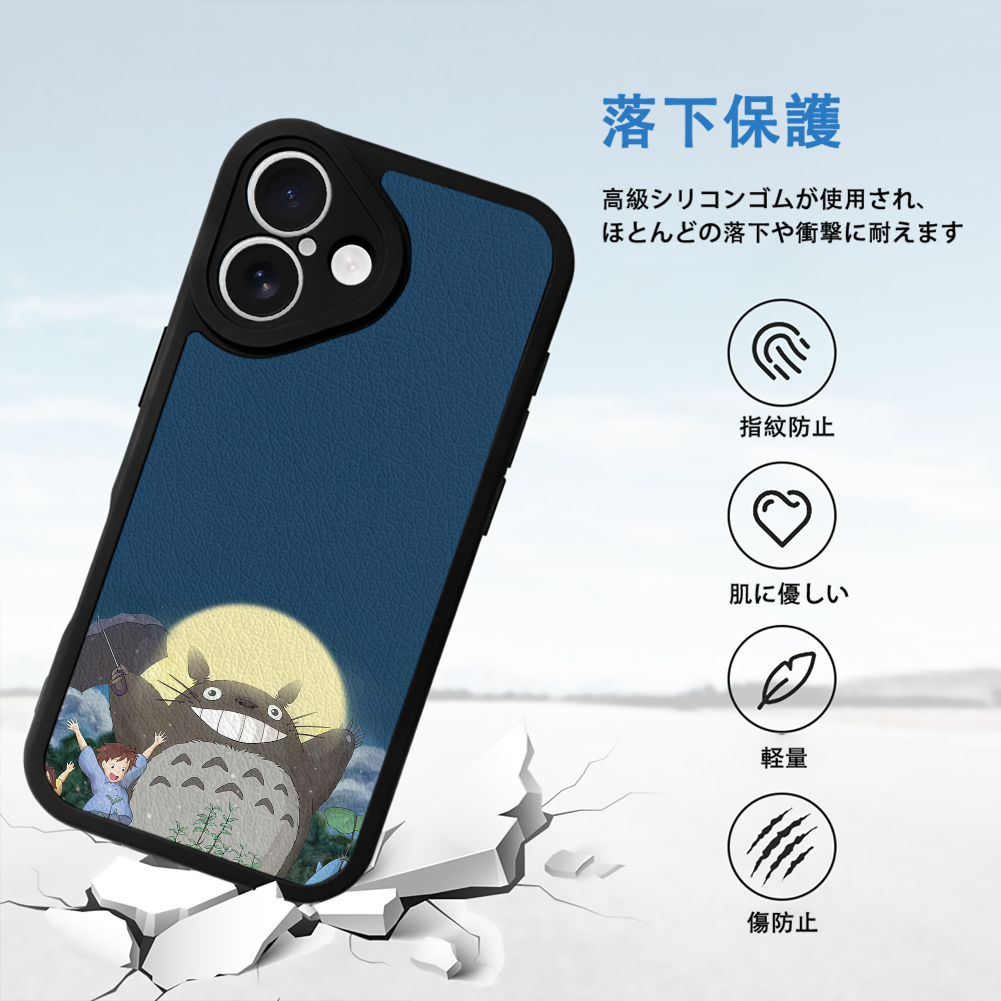 となりのトトロ 草壁メイ 草壁サツキ My Neighbor Totoro Satsuki Kusakabe Mei Kusakabe 【iPhone 16シリーズ対応】シリコンスマホケース（レザー調） 材質：シリコン