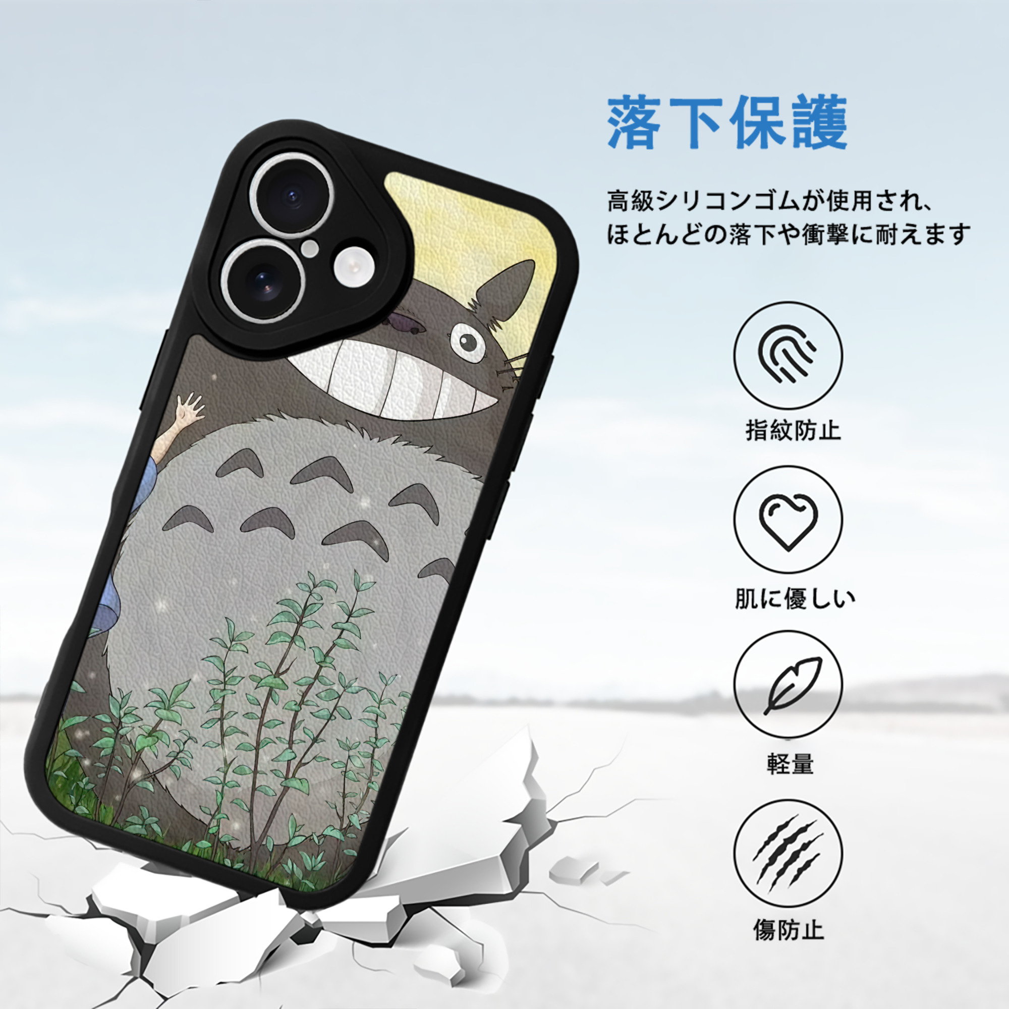 となりのトトロ 草壁メイ 草壁サツキ My Neighbor Totoro Satsuki Kusakabe Mei Kusakabe 【iPhone 16シリーズ対応】シリコンスマホケース（レザー調） 材質：シリコン