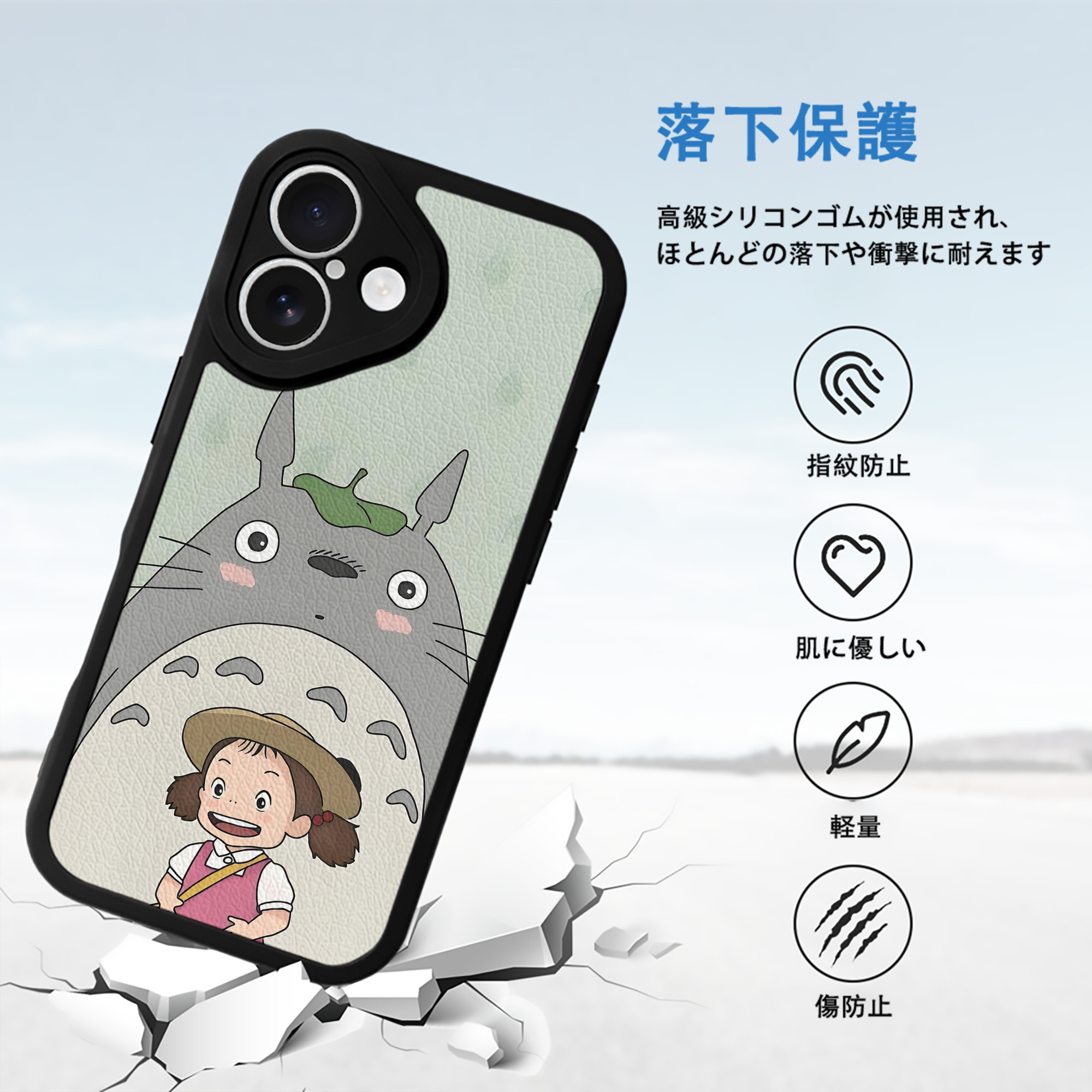 となりのトトロ 草壁メイ 草壁サツキ My Neighbor Totoro Satsuki Kusakabe Mei Kusakabe 【iPhone 16シリーズ対応】シリコンスマホケース（レザー調） 材質：シリコン