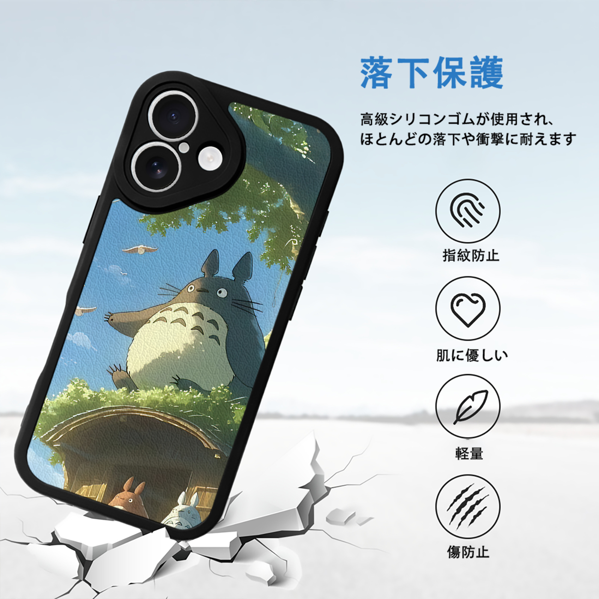となりのトトロ 草壁メイ 草壁サツキ My Neighbor Totoro Satsuki Kusakabe Mei Kusakabe 【iPhone 16シリーズ対応】シリコンスマホケース（レザー調） 材質：シリコン