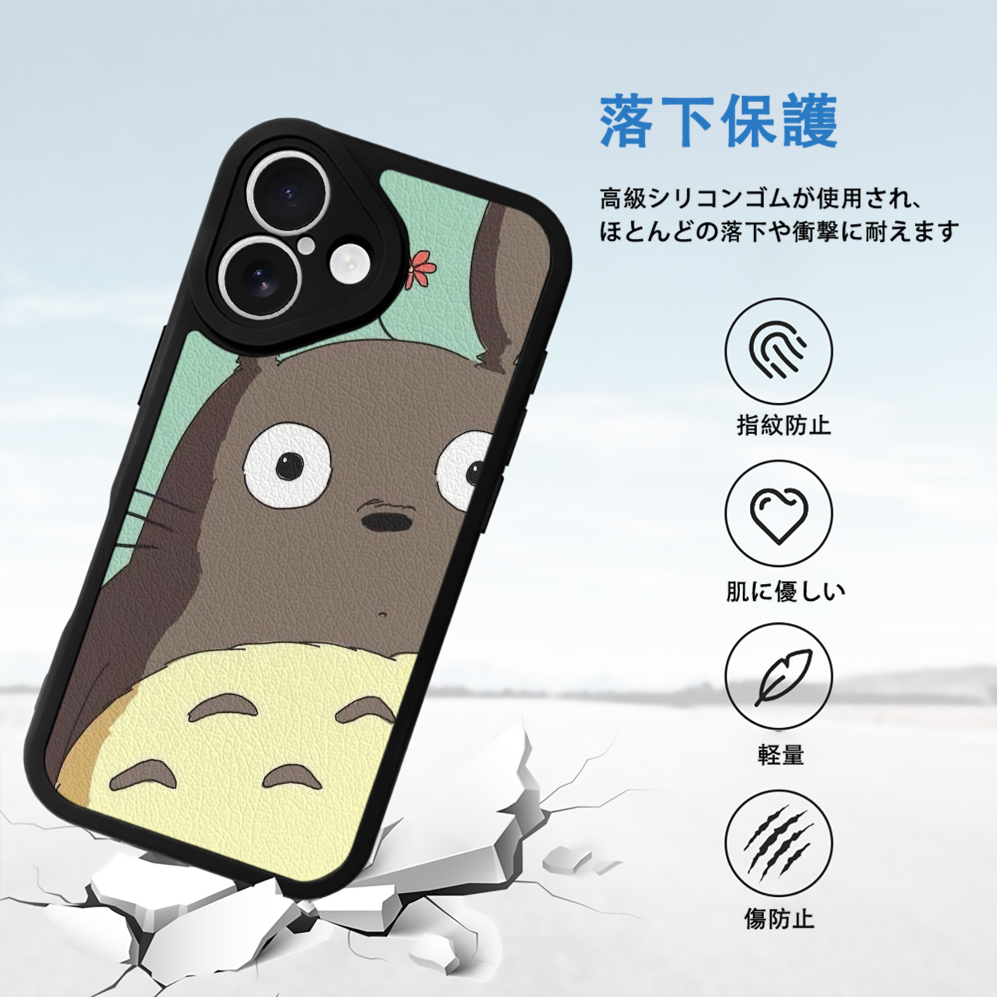となりのトトロ 草壁メイ 草壁サツキ My Neighbor Totoro Satsuki Kusakabe Mei Kusakabe 【iPhone 16シリーズ対応】シリコンスマホケース（レザー調） 材質：シリコン