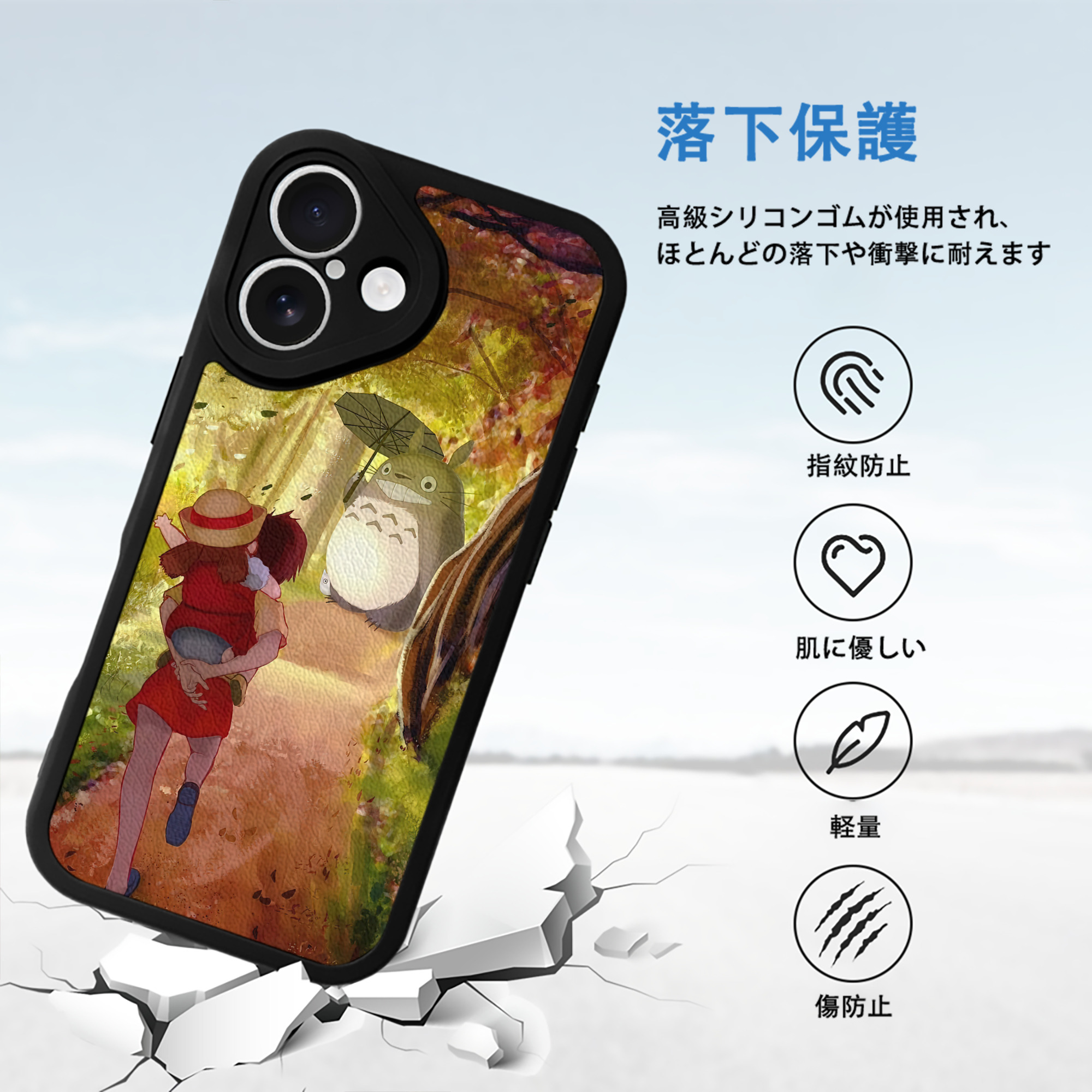 となりのトトロ 草壁メイ 草壁サツキ My Neighbor Totoro Satsuki Kusakabe Mei Kusakabe 【iPhone 16シリーズ対応】シリコンスマホケース（レザー調） 材質：シリコン