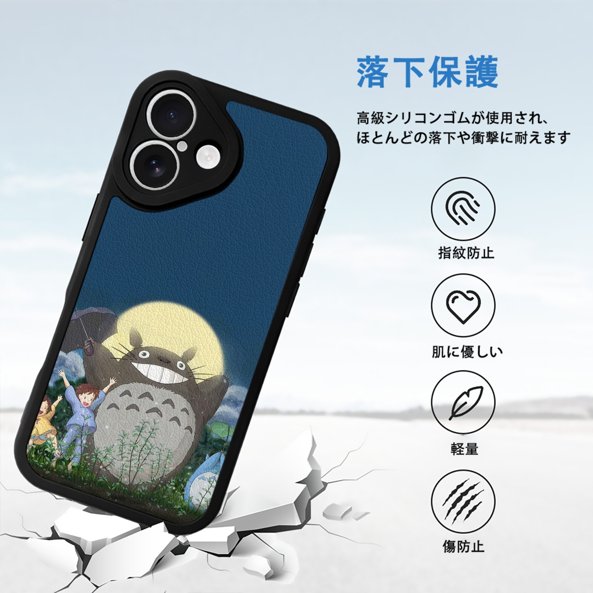 となりのトトロ 草壁メイ 草壁サツキ My Neighbor Totoro Satsuki Kusakabe Mei Kusakabe 【iPhone 16シリーズ対応】シリコンスマホケース（レザー調） 材質：シリコン