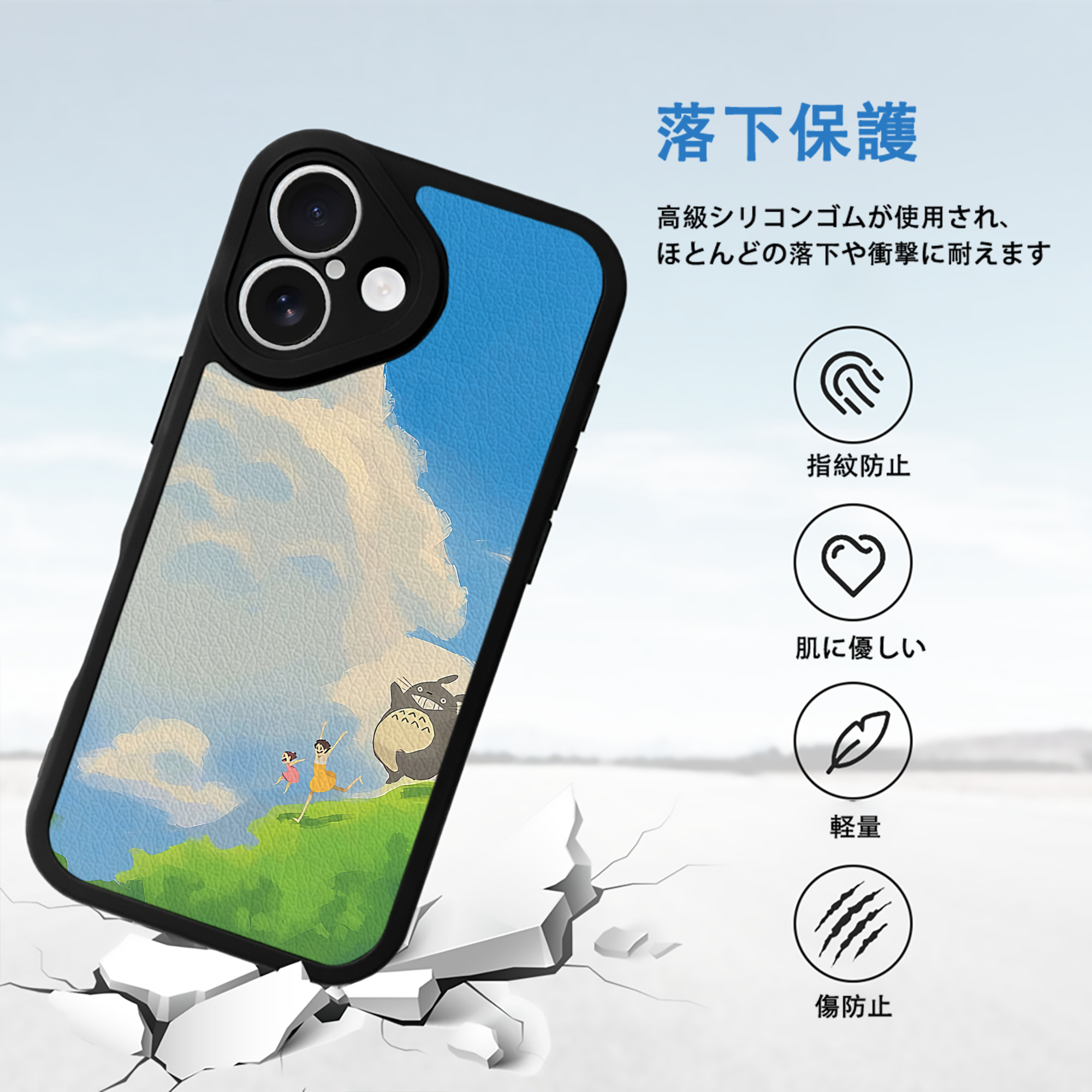 となりのトトロ 草壁メイ 草壁サツキ My Neighbor Totoro Satsuki Kusakabe Mei Kusakabe 【iPhone 16シリーズ対応】シリコンスマホケース（レザー調） 材質：シリコン