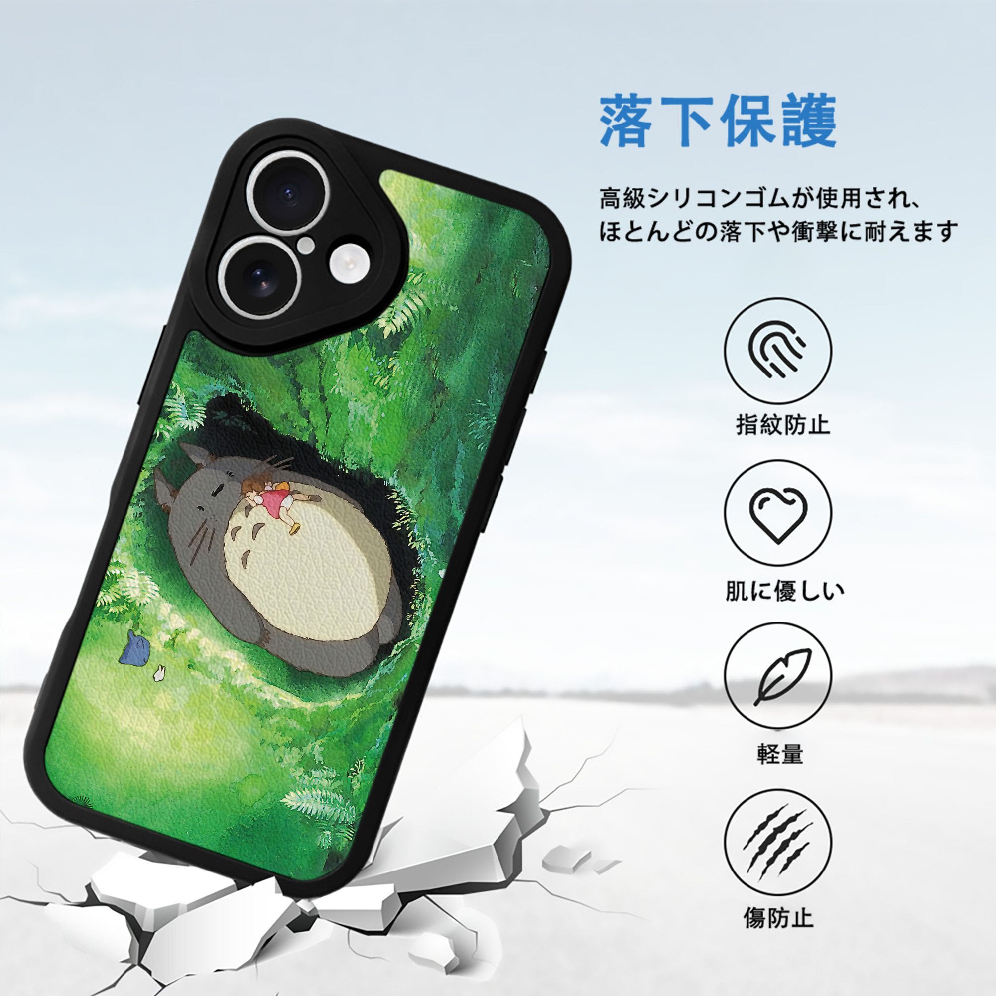 となりのトトロ 草壁メイ 草壁サツキ My Neighbor Totoro Satsuki Kusakabe Mei Kusakabe 【iPhone 16シリーズ対応】シリコンスマホケース（レザー調） 材質：シリコン