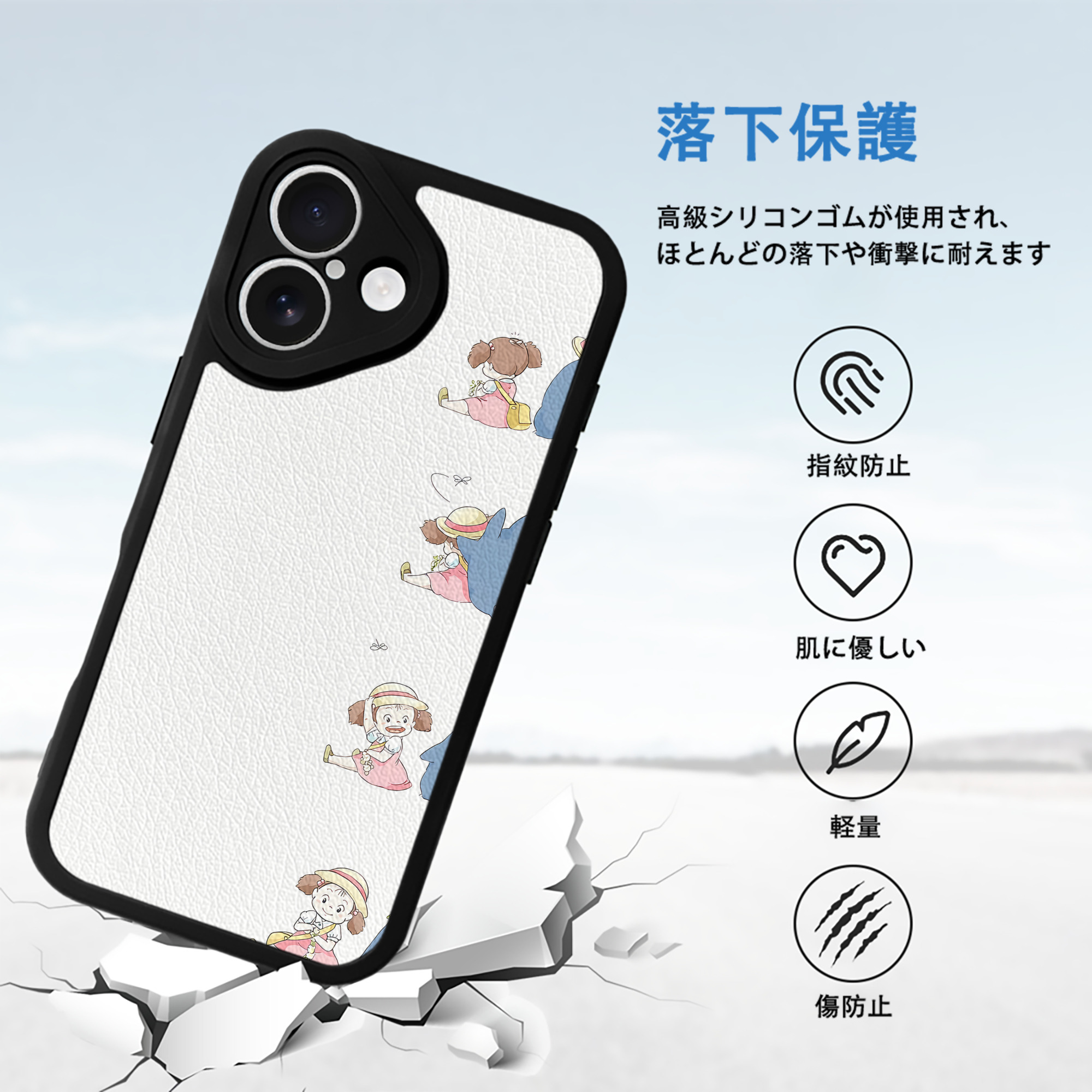 となりのトトロ 草壁メイ 草壁サツキ My Neighbor Totoro Satsuki Kusakabe Mei Kusakabe 【iPhone 16シリーズ対応】シリコンスマホケース（レザー調） 材質：シリコン