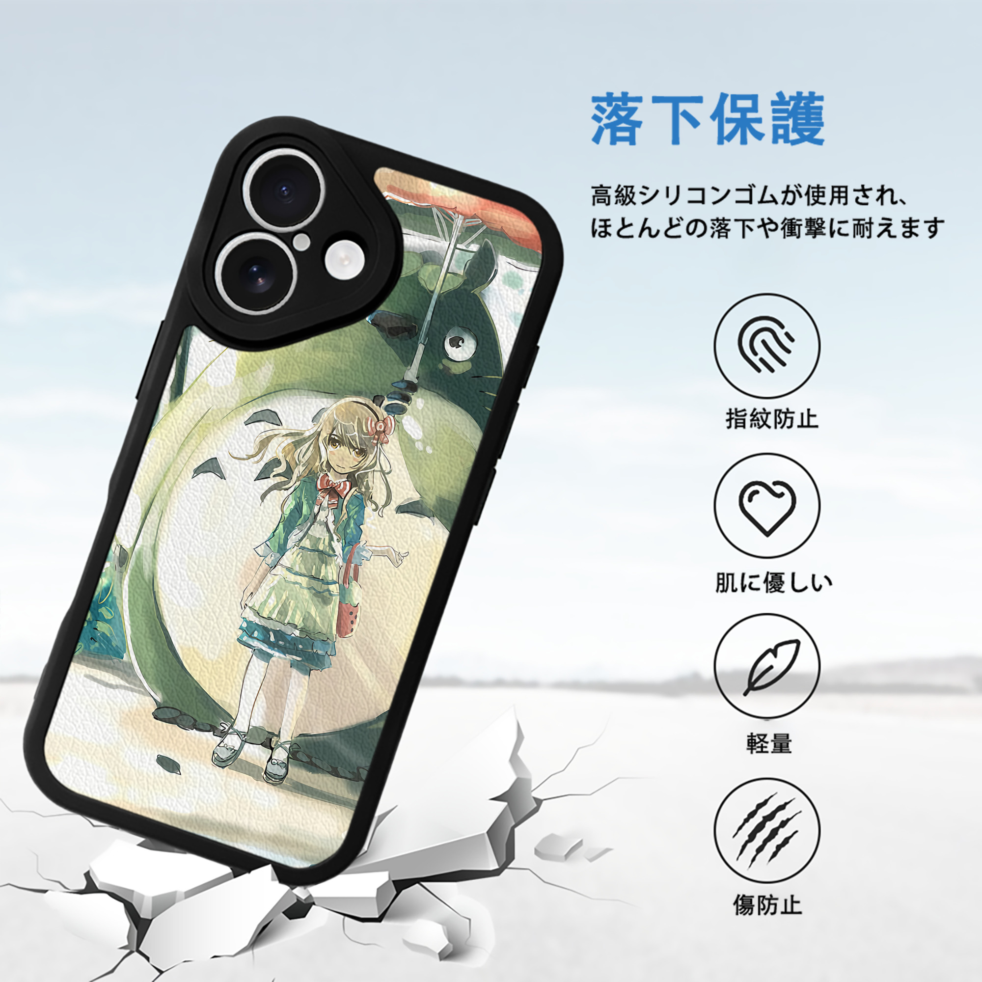 となりのトトロ 草壁メイ 草壁サツキ My Neighbor Totoro Satsuki Kusakabe Mei Kusakabe 【iPhone 16シリーズ対応】シリコンスマホケース（レザー調） 材質：シリコン