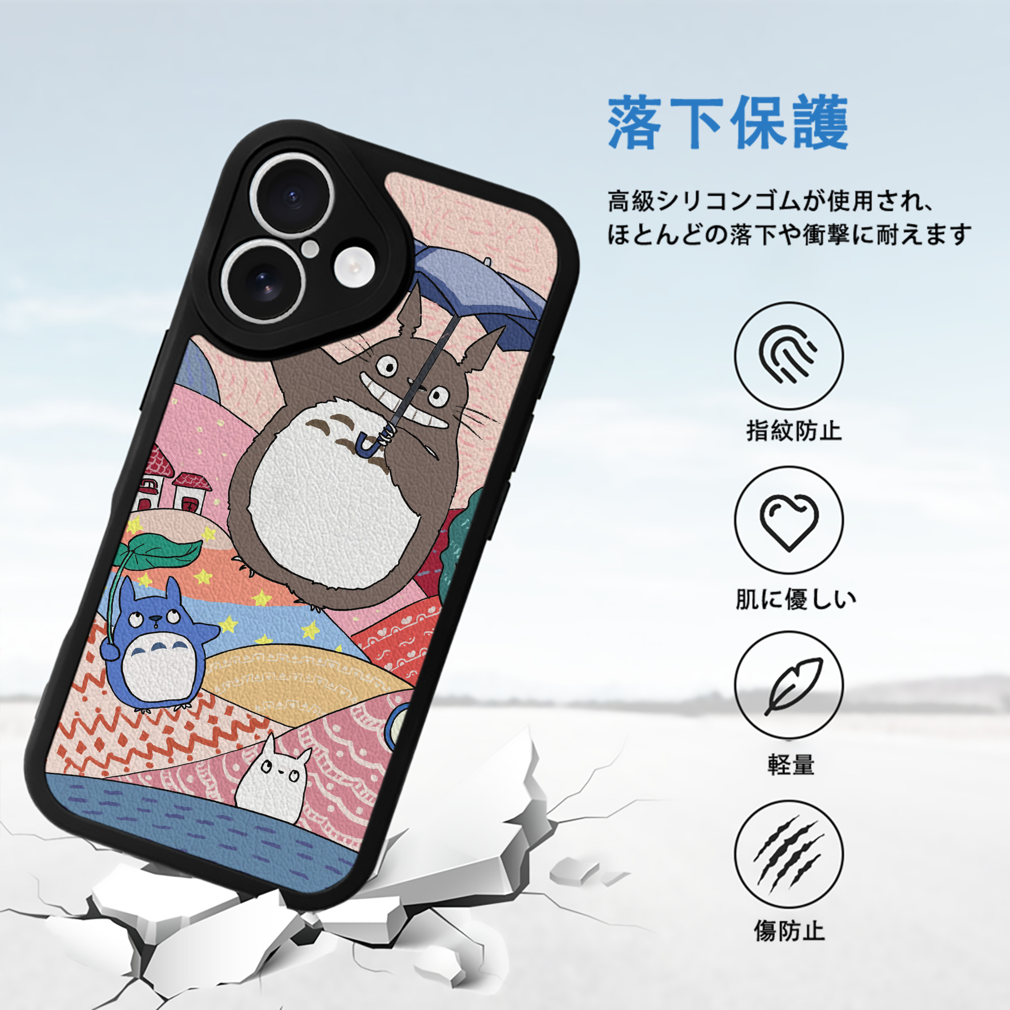 となりのトトロ 草壁メイ 草壁サツキ My Neighbor Totoro Satsuki Kusakabe Mei Kusakabe 【iPhone 16シリーズ対応】シリコンスマホケース（レザー調） 材質：シリコン