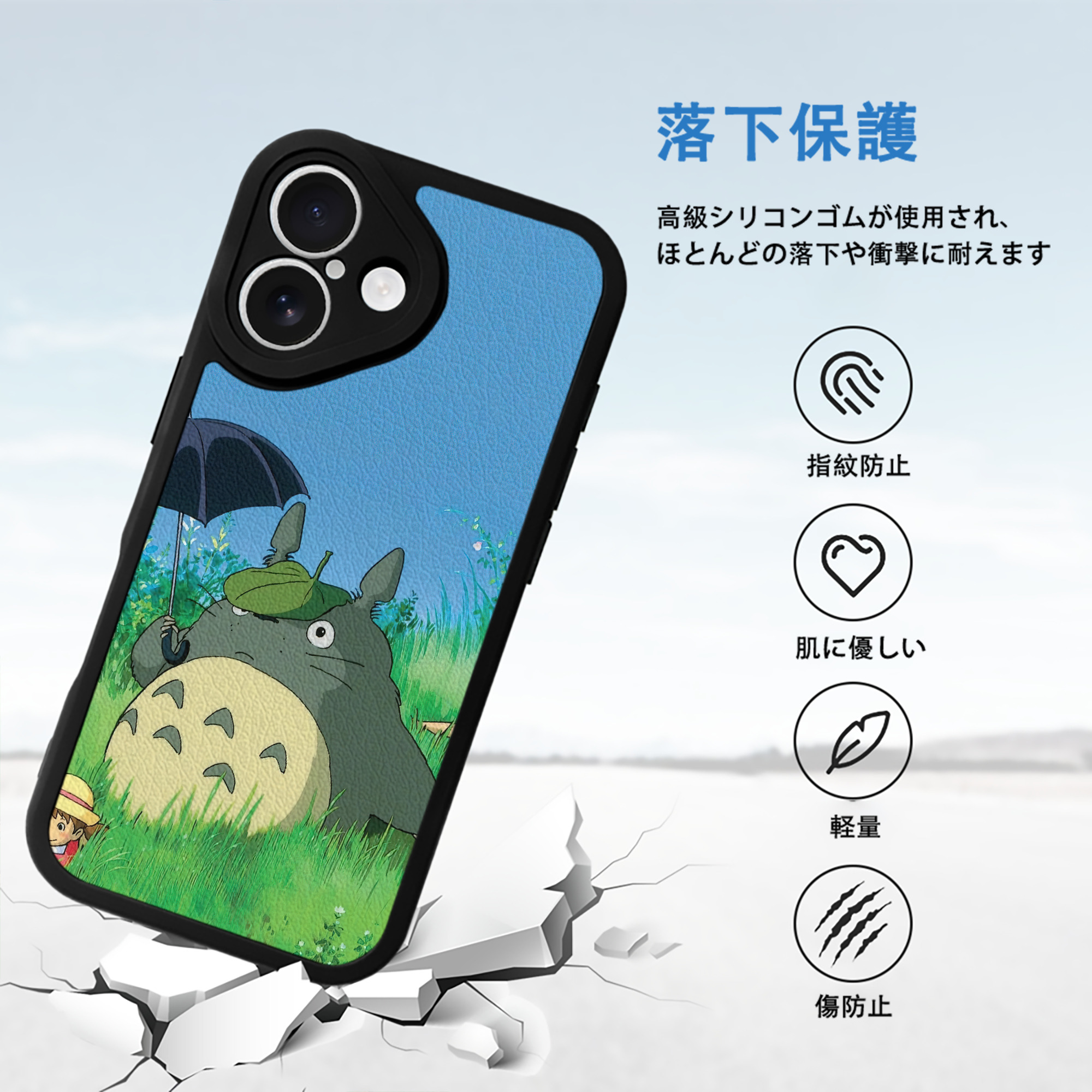 となりのトトロ 草壁メイ 草壁サツキ My Neighbor Totoro Satsuki Kusakabe Mei Kusakabe 【iPhone 16シリーズ対応】シリコンスマホケース（レザー調） 材質：シリコン