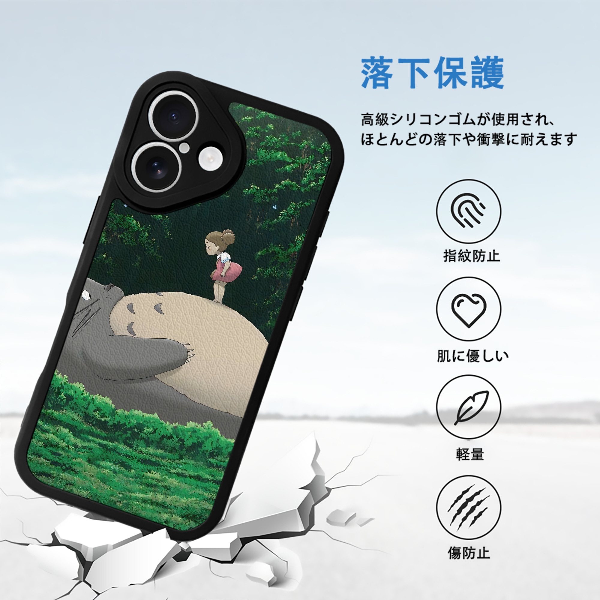 となりのトトロ 草壁メイ 草壁サツキ My Neighbor Totoro Satsuki Kusakabe Mei Kusakabe 【iPhone 16シリーズ対応】シリコンスマホケース（レザー調） 材質：シリコン