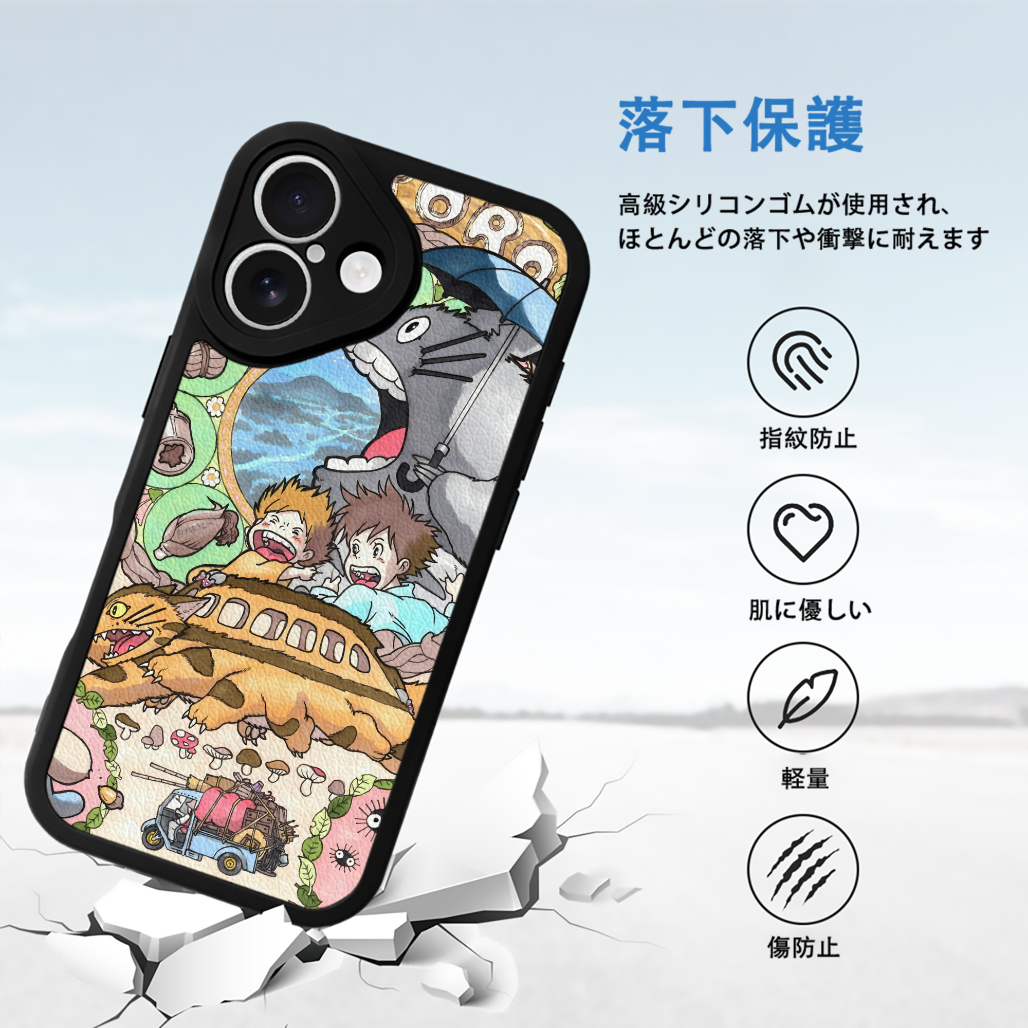 となりのトトロ 草壁メイ 草壁サツキ My Neighbor Totoro Satsuki Kusakabe Mei Kusakabe 【iPhone 16シリーズ対応】シリコンスマホケース（レザー調） 材質：シリコン