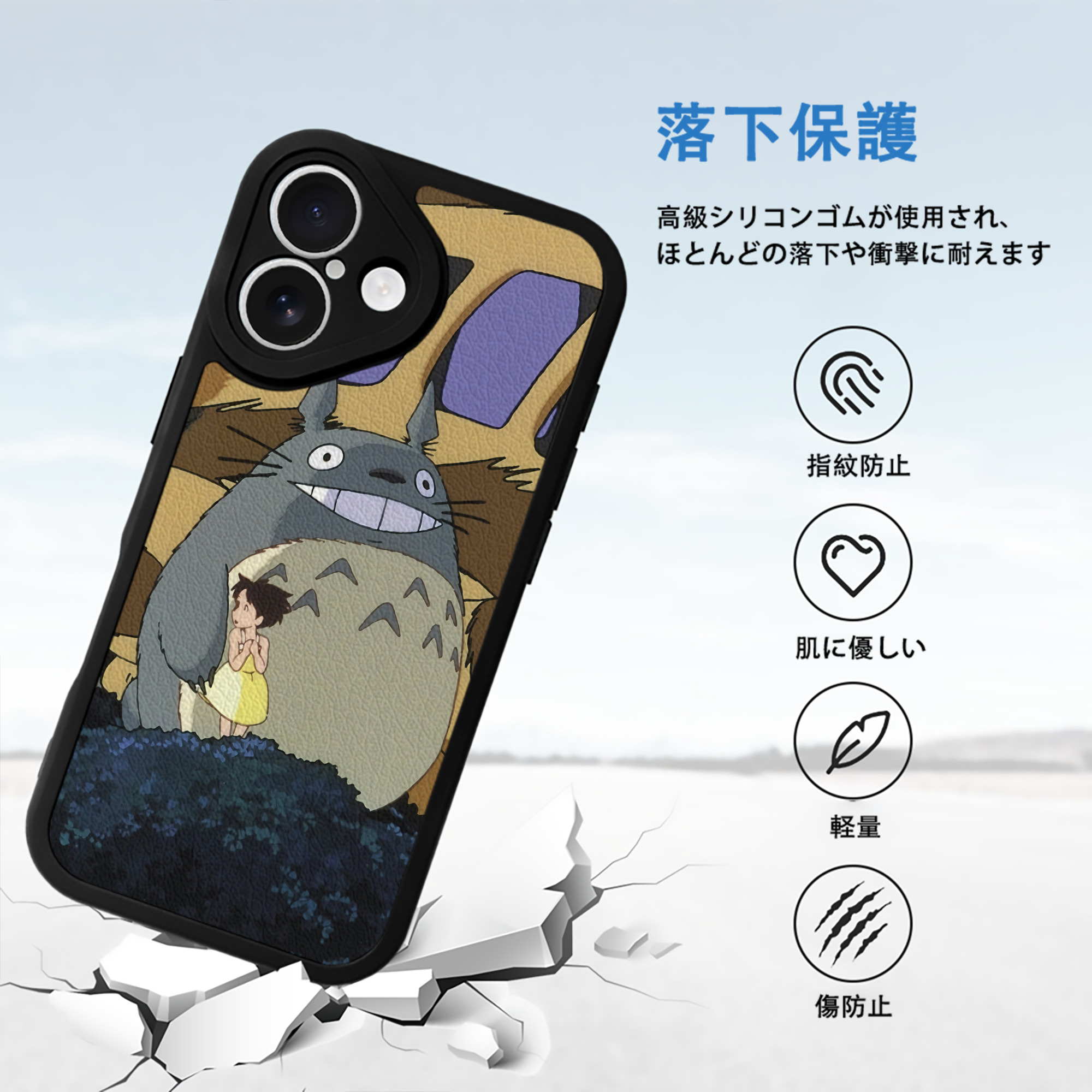 となりのトトロ 草壁メイ 草壁サツキ My Neighbor Totoro Satsuki Kusakabe Mei Kusakabe 【iPhone 16シリーズ対応】シリコンスマホケース（レザー調） 材質：シリコン