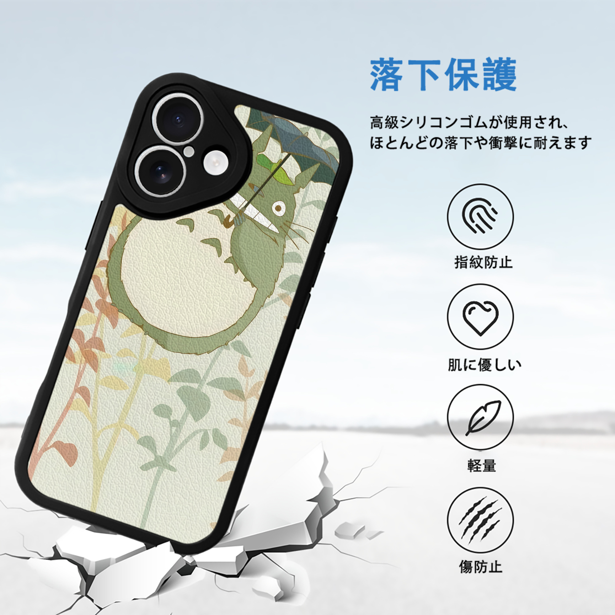 となりのトトロ 草壁メイ 草壁サツキ My Neighbor Totoro Satsuki Kusakabe Mei Kusakabe 【iPhone 16シリーズ対応】シリコンスマホケース（レザー調） 材質：シリコン