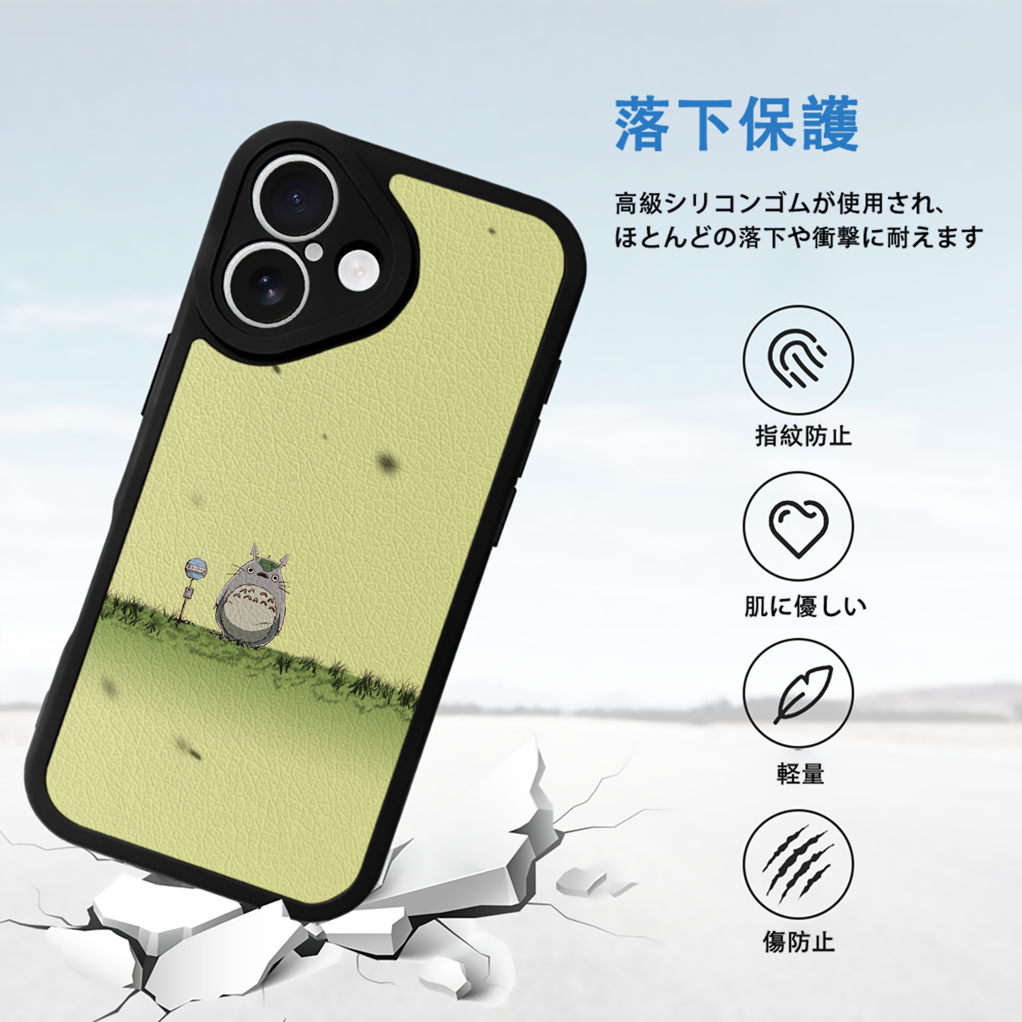 となりのトトロ 草壁メイ 草壁サツキ My Neighbor Totoro Satsuki Kusakabe Mei Kusakabe 【iPhone 16シリーズ対応】シリコンスマホケース（レザー調） 材質：シリコン