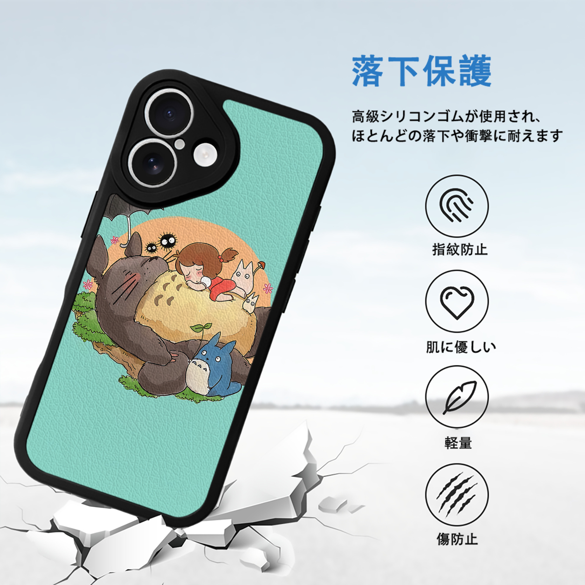 となりのトトロ 草壁メイ 草壁サツキ My Neighbor Totoro Satsuki Kusakabe Mei Kusakabe 【iPhone 16シリーズ対応】シリコンスマホケース（レザー調） 材質：シリコン