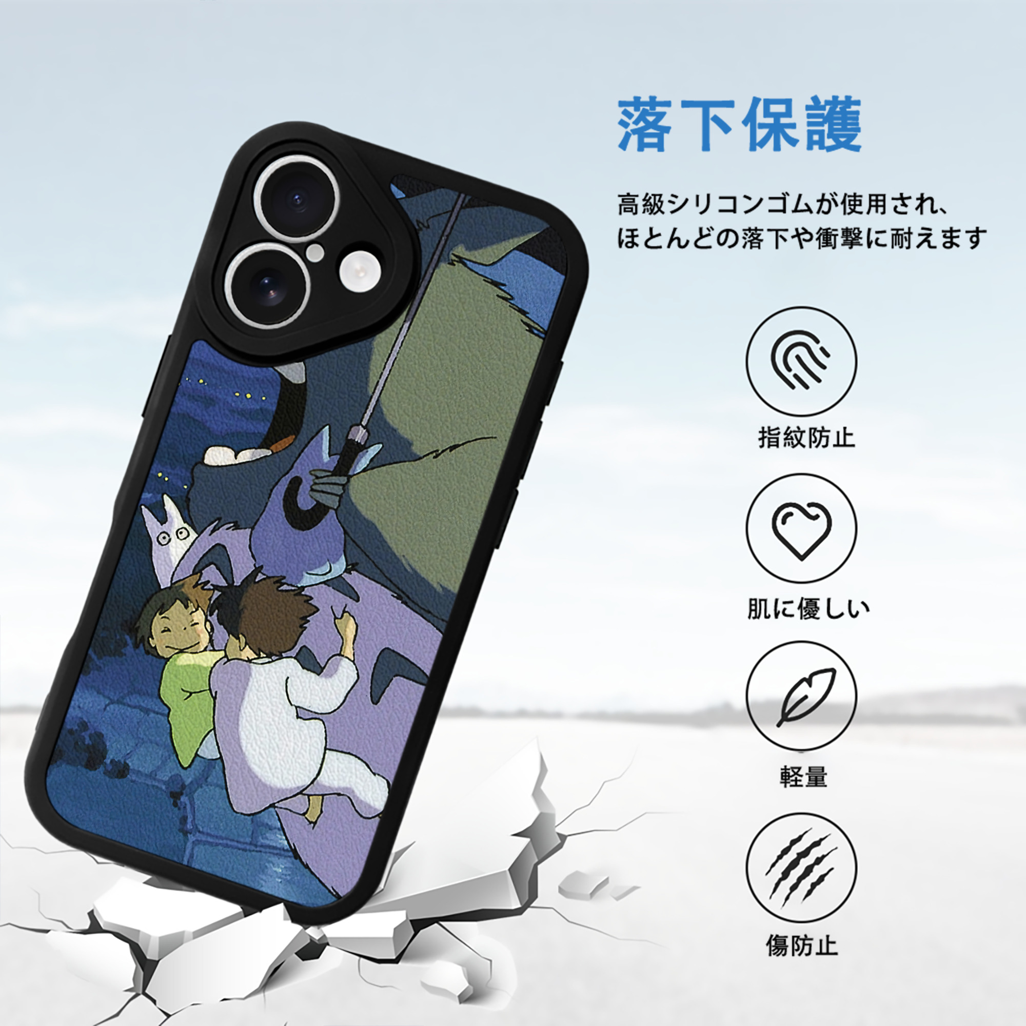 となりのトトロ 草壁メイ 草壁サツキ My Neighbor Totoro Satsuki Kusakabe Mei Kusakabe 【iPhone 16シリーズ対応】シリコンスマホケース（レザー調） 材質：シリコン