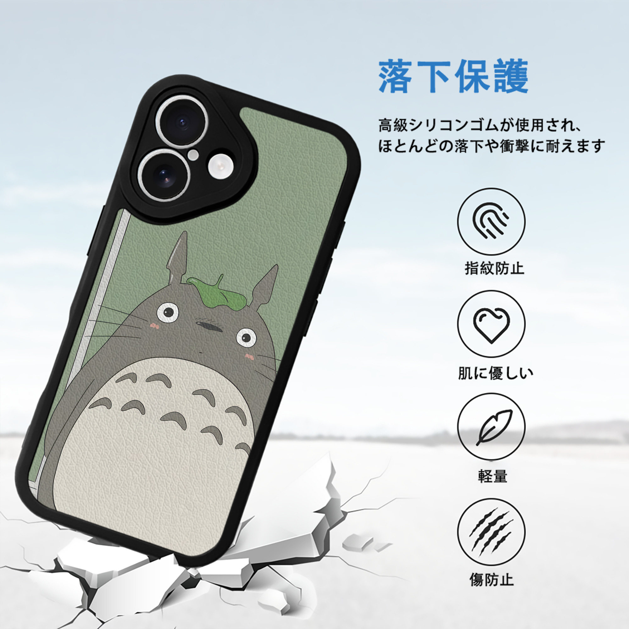 となりのトトロ 草壁メイ 草壁サツキ My Neighbor Totoro Satsuki Kusakabe Mei Kusakabe 【iPhone 16シリーズ対応】シリコンスマホケース（レザー調） 材質：シリコン