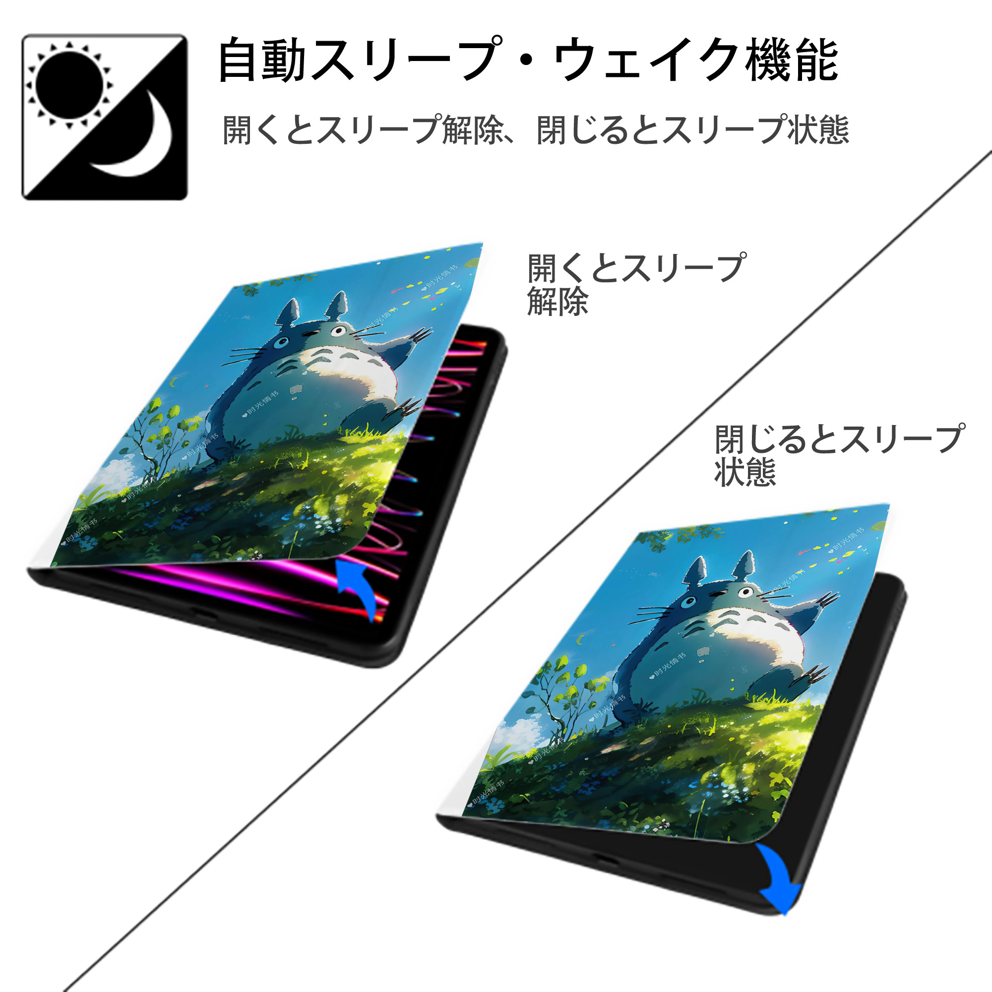 となりのトトロ 草壁メイ 草壁サツキ My Neighbor Totoro Satsuki Kusakabe Mei Kusakabe IPad ケース ペン収納付き 三つ折りスタンド PUレザー×シリコン 対応機種9.5/10.5/10.9インチ