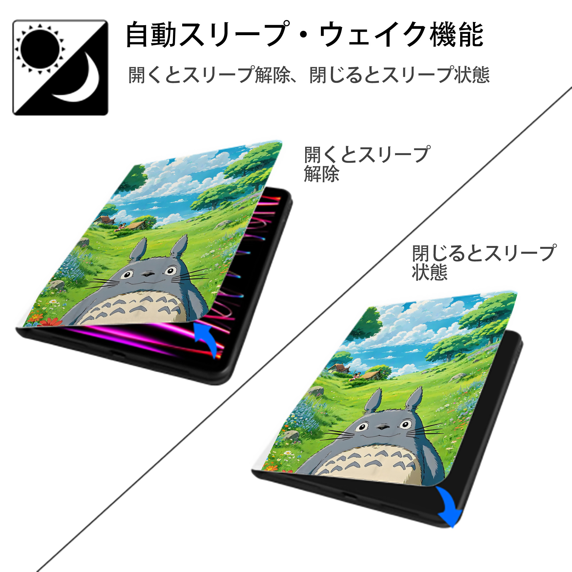 となりのトトロ 草壁メイ 草壁サツキ My Neighbor Totoro Satsuki Kusakabe Mei Kusakabe IPad ケース ペン収納付き 三つ折りスタンド PUレザー×シリコン 対応機種9.5/10.5/10.9インチ