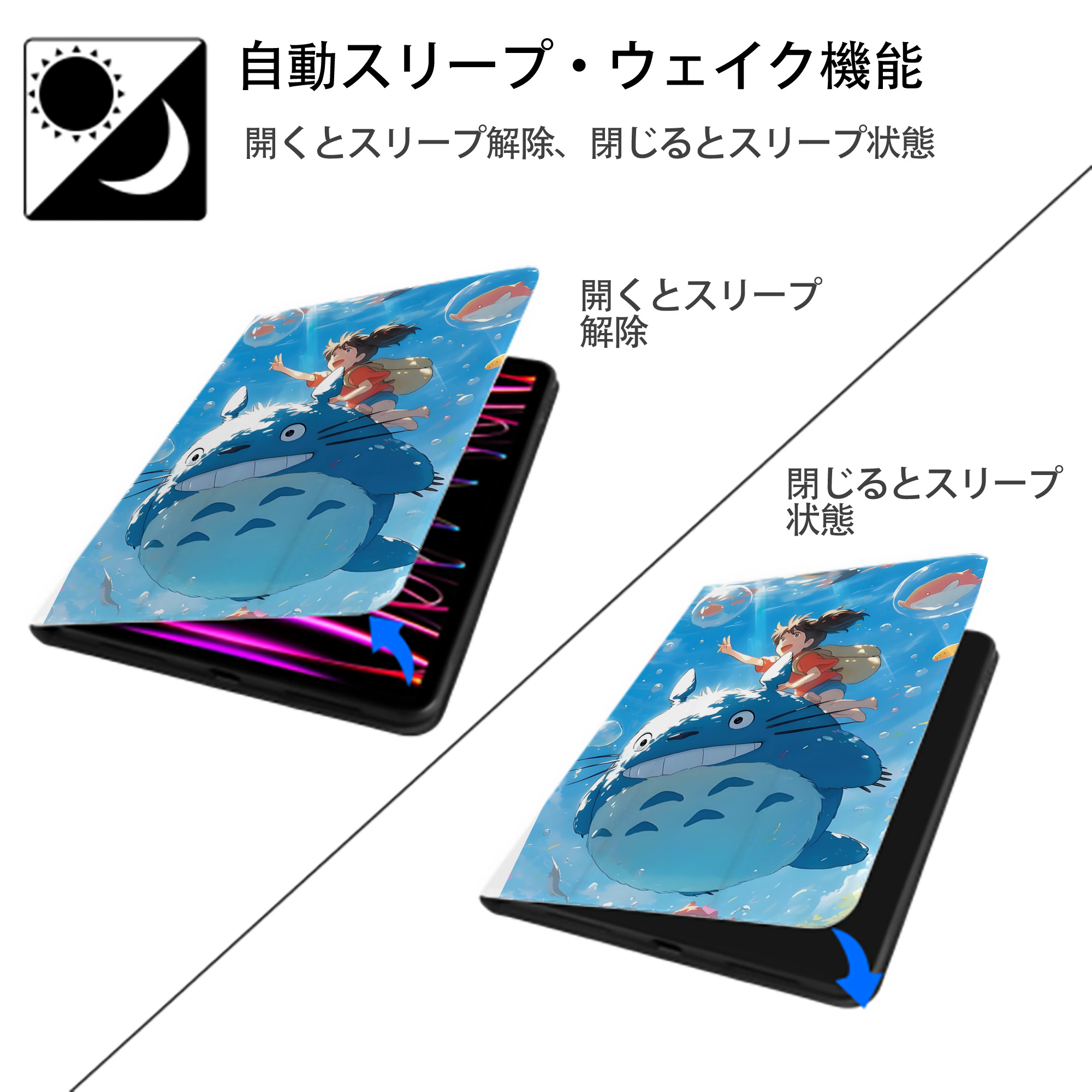 となりのトトロ 草壁メイ 草壁サツキ My Neighbor Totoro Satsuki Kusakabe Mei Kusakabe IPad ケース ペン収納付き 三つ折りスタンド PUレザー×シリコン 対応機種9.5/10.5/10.9インチ