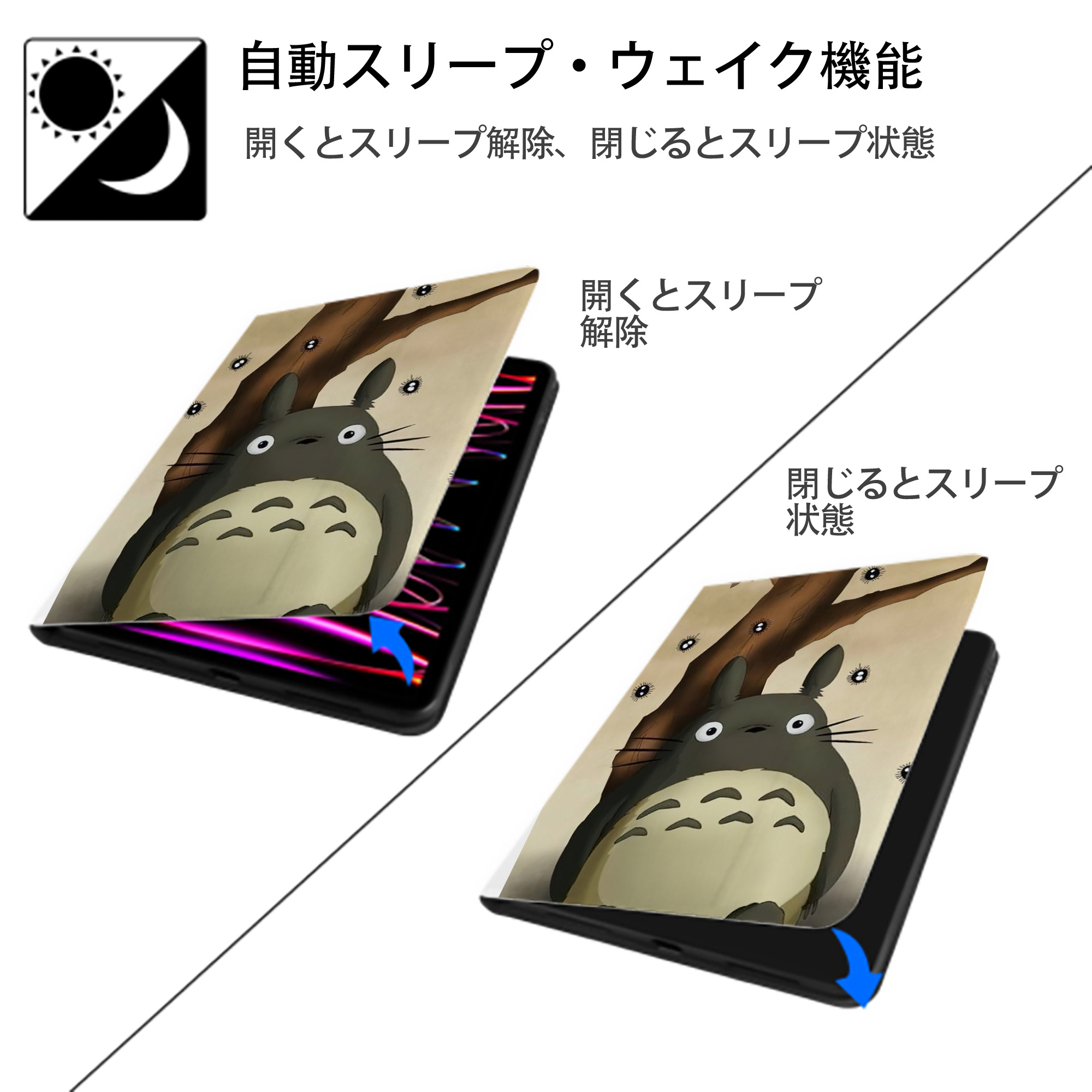 となりのトトロ 草壁メイ 草壁サツキ My Neighbor Totoro Satsuki Kusakabe Mei Kusakabe IPad ケース ペン収納付き 三つ折りスタンド PUレザー×シリコン 対応機種9.5/10.5/10.9インチ