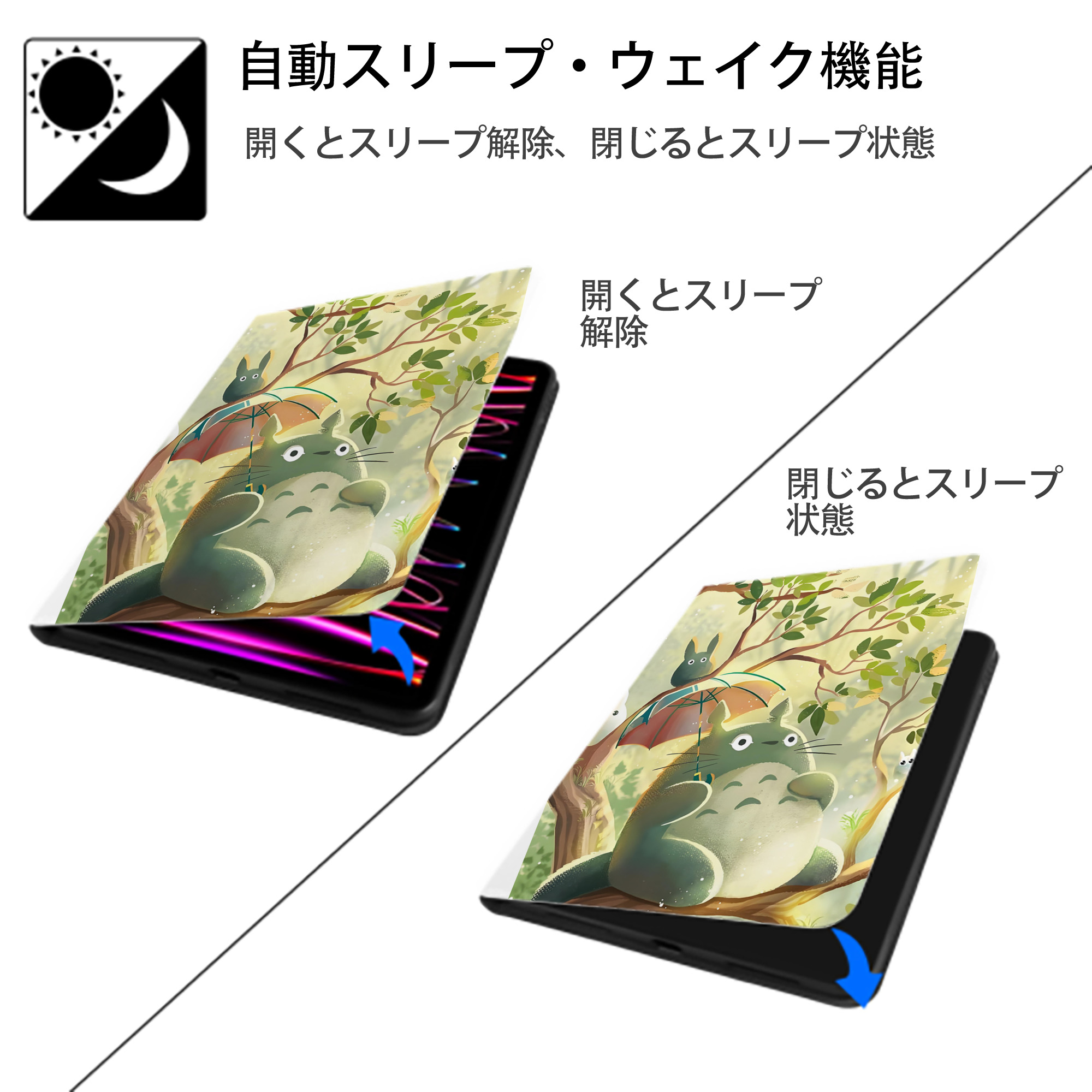 となりのトトロ 草壁メイ 草壁サツキ My Neighbor Totoro Satsuki Kusakabe Mei Kusakabe IPad ケース ペン収納付き 三つ折りスタンド PUレザー×シリコン 対応機種9.5/10.5/10.9インチ