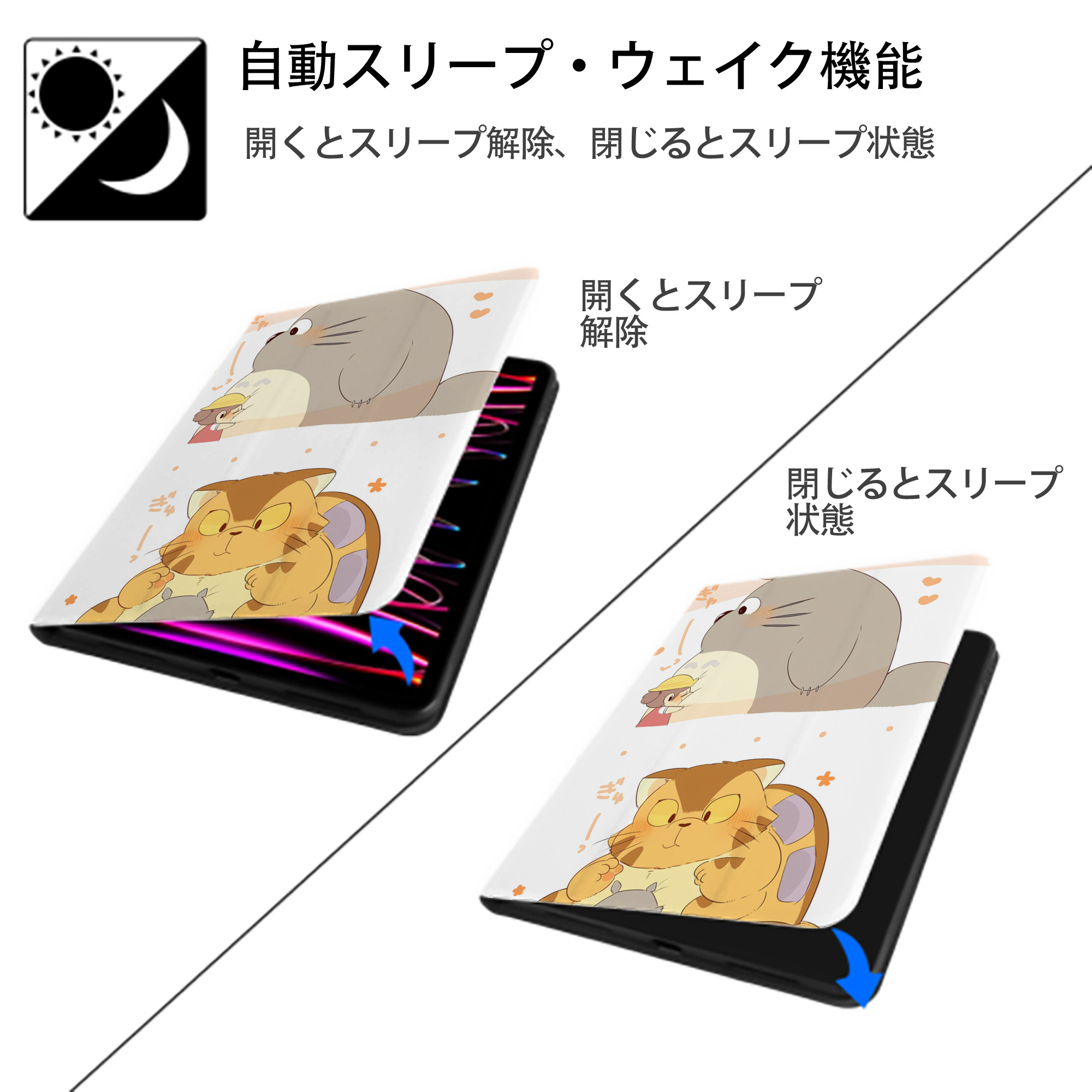 となりのトトロ 草壁メイ 草壁サツキ My Neighbor Totoro Satsuki Kusakabe Mei Kusakabe IPad ケース ペン収納付き 三つ折りスタンド PUレザー×シリコン 対応機種9.5/10.5/10.9インチ