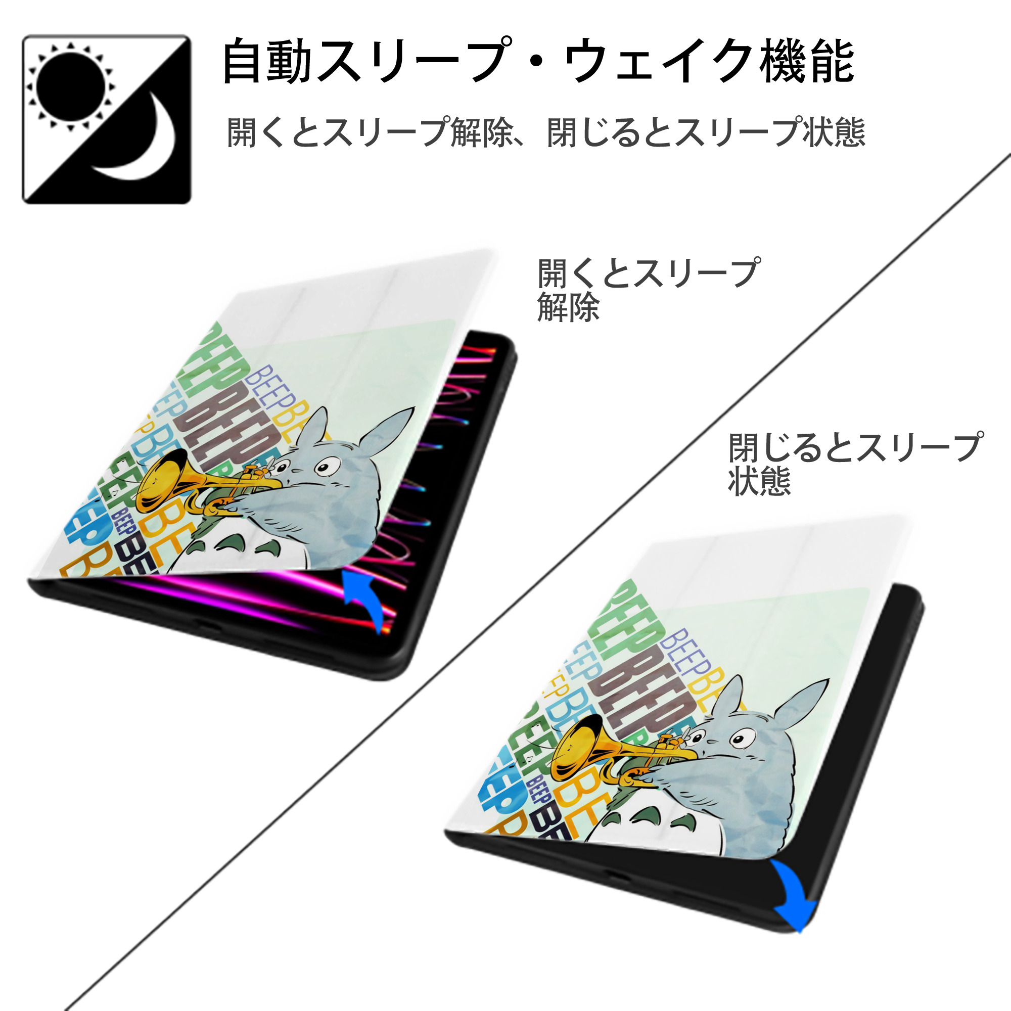 となりのトトロ 草壁メイ 草壁サツキ My Neighbor Totoro Satsuki Kusakabe Mei Kusakabe IPad ケース ペン収納付き 三つ折りスタンド PUレザー×シリコン 対応機種9.5/10.5/10.9インチ