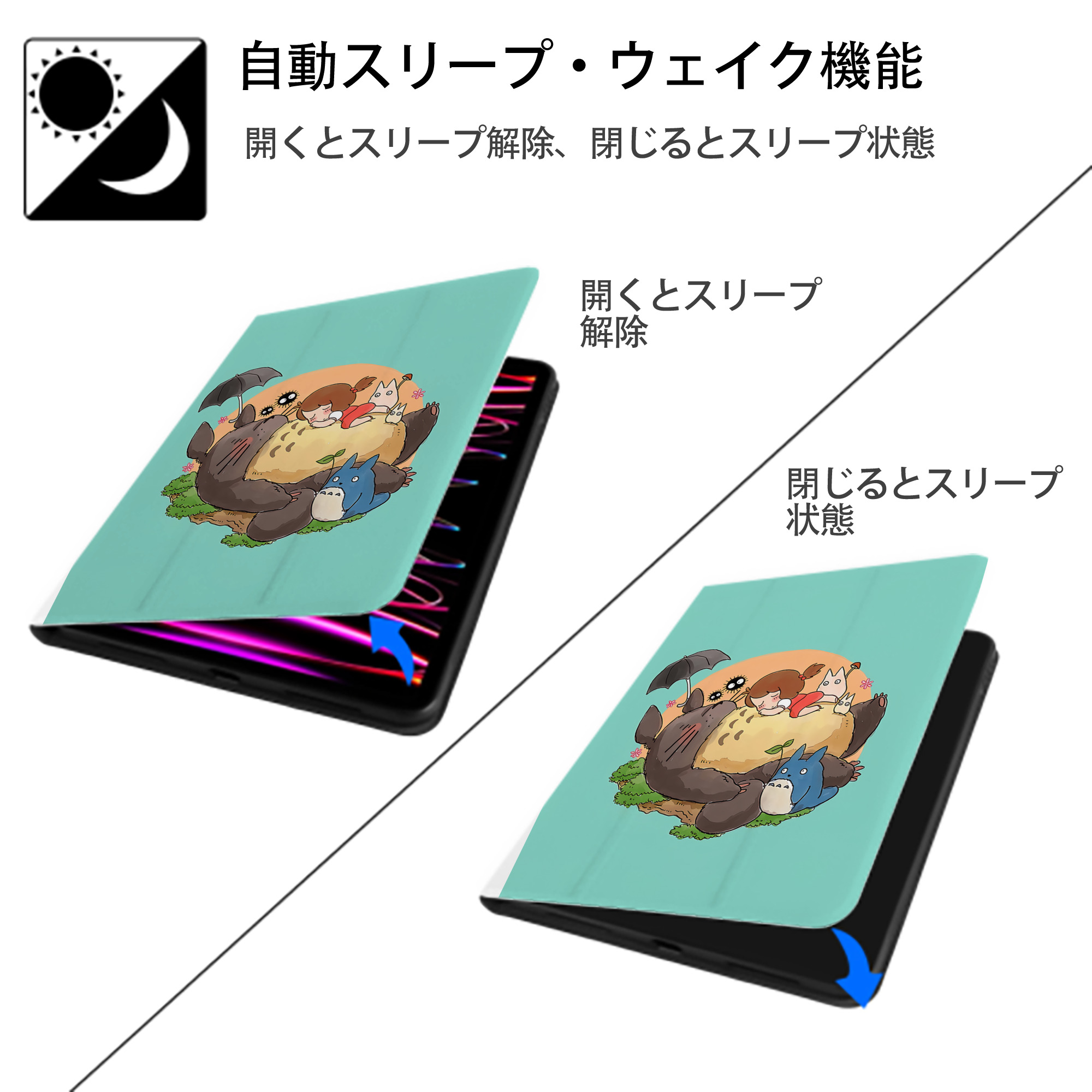 となりのトトロ 草壁メイ 草壁サツキ My Neighbor Totoro Satsuki Kusakabe Mei Kusakabe IPad ケース ペン収納付き 三つ折りスタンド PUレザー×シリコン 対応機種9.5/10.5/10.9インチ