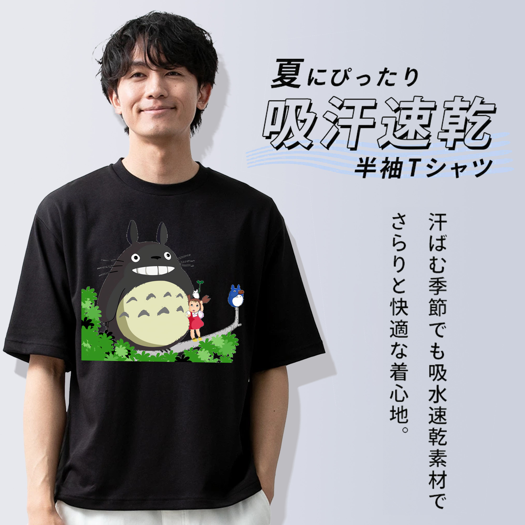 となりのトトロ 草壁メイ 草壁サツキ My Neighbor Totoro Satsuki Kusakabe Mei Kusakabe 綿100％半袖Tシャツ（フロントプリント）